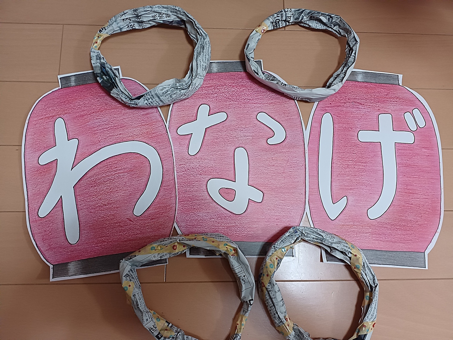 なごみくらぶ