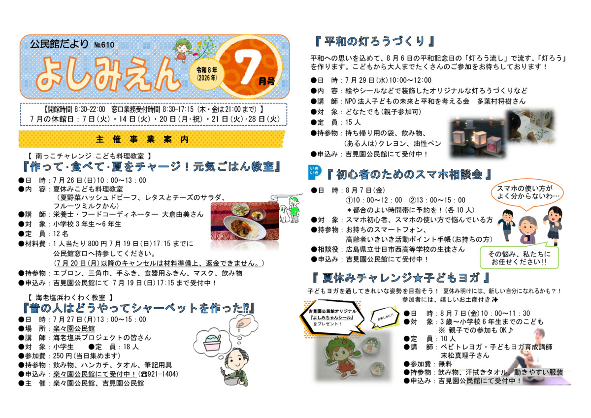 平和の灯ろうづくり