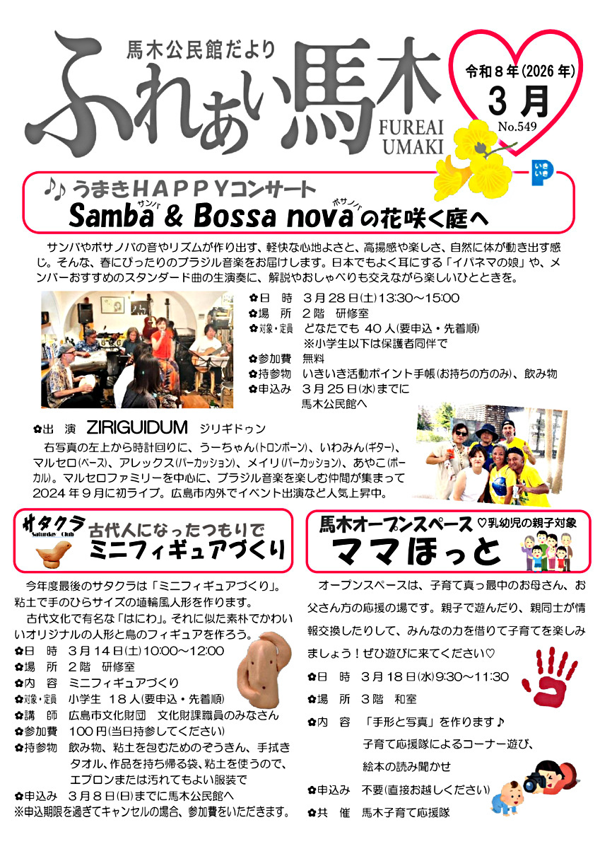 高齢者　健康・生活講座