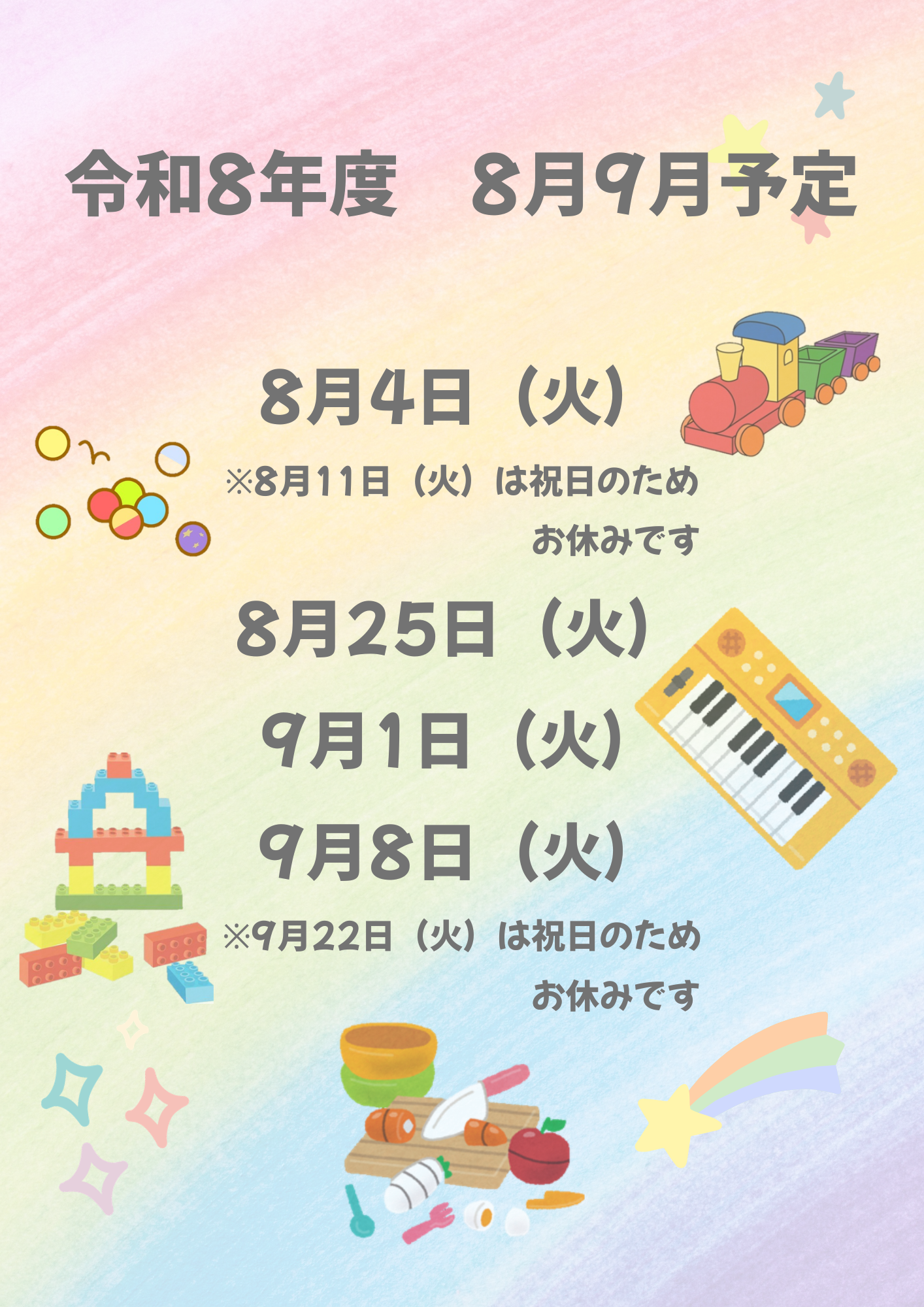 いいねサロン～親子で遊びに行こう！～