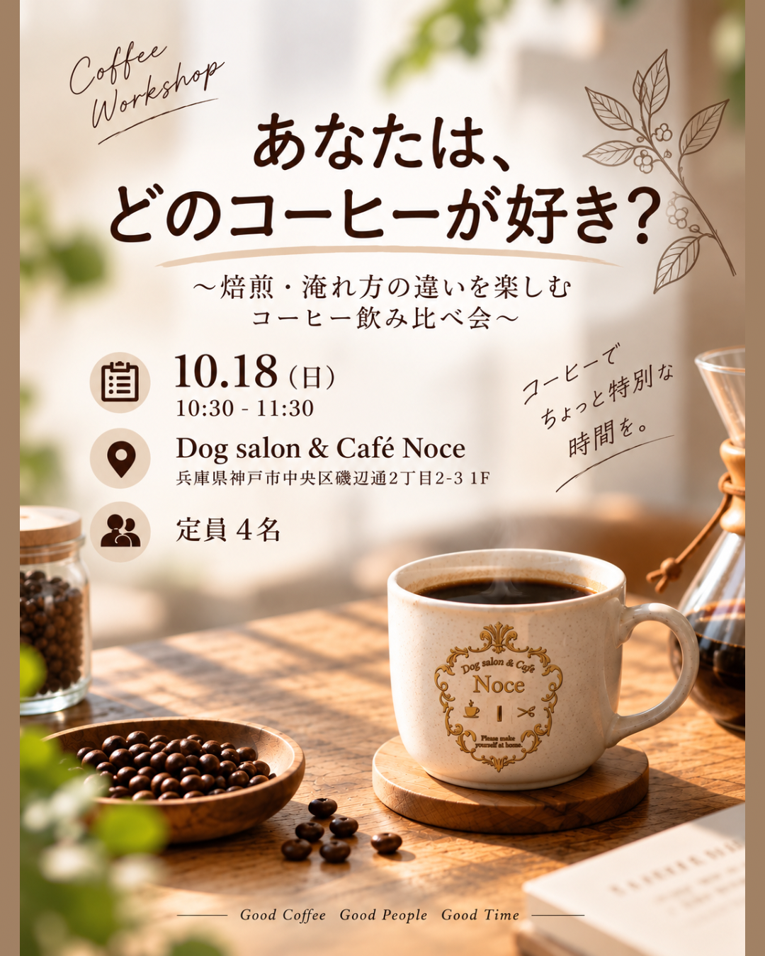 あなたは、どのコーヒーが好き？