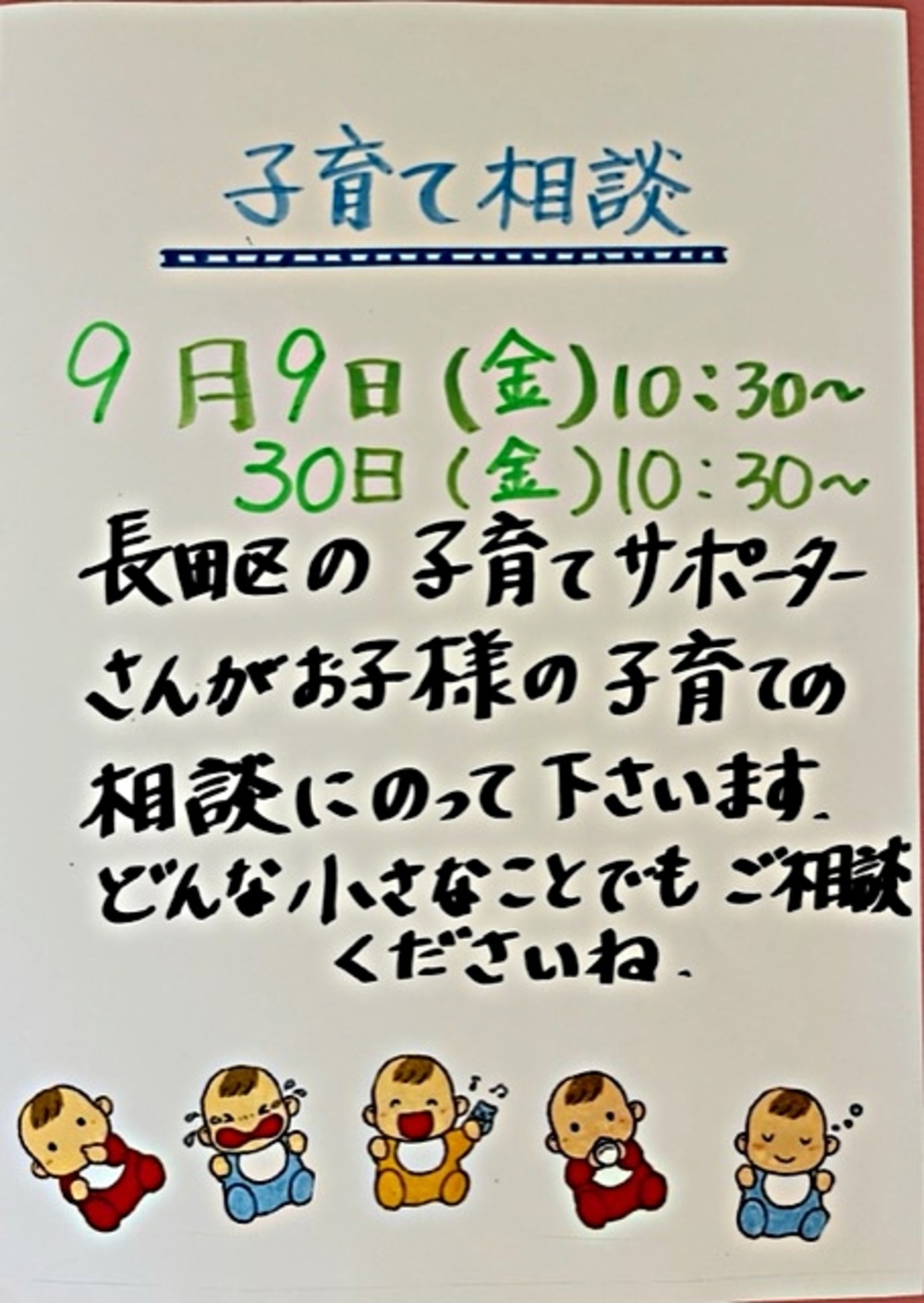 神戸常盤大学子育て総合支援施設KIT