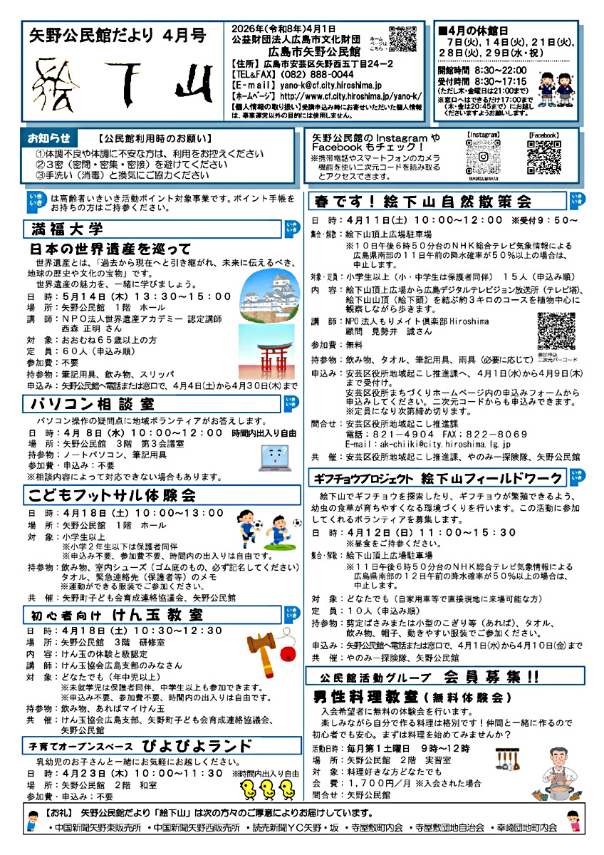 子育てオープンスペース　こっこさん