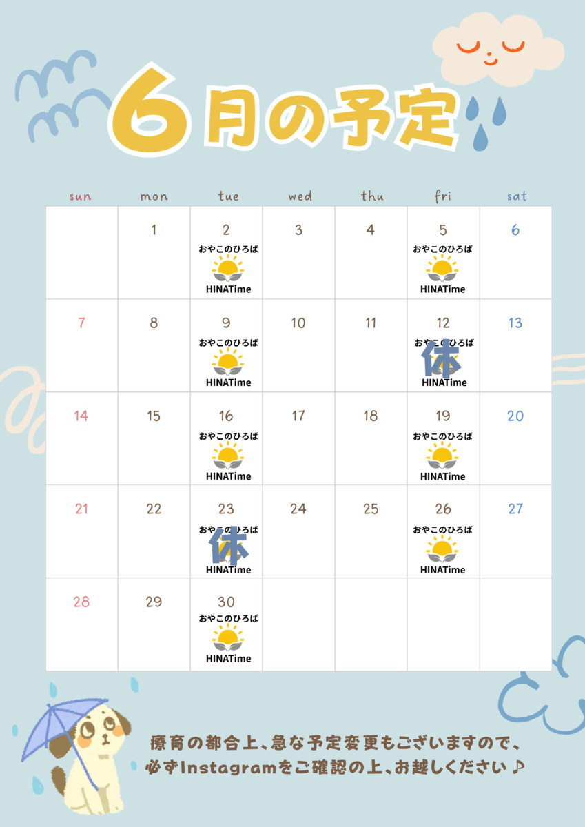 HINA Time (10:30-12:00). 未就学児と親がのんびり出来るお家