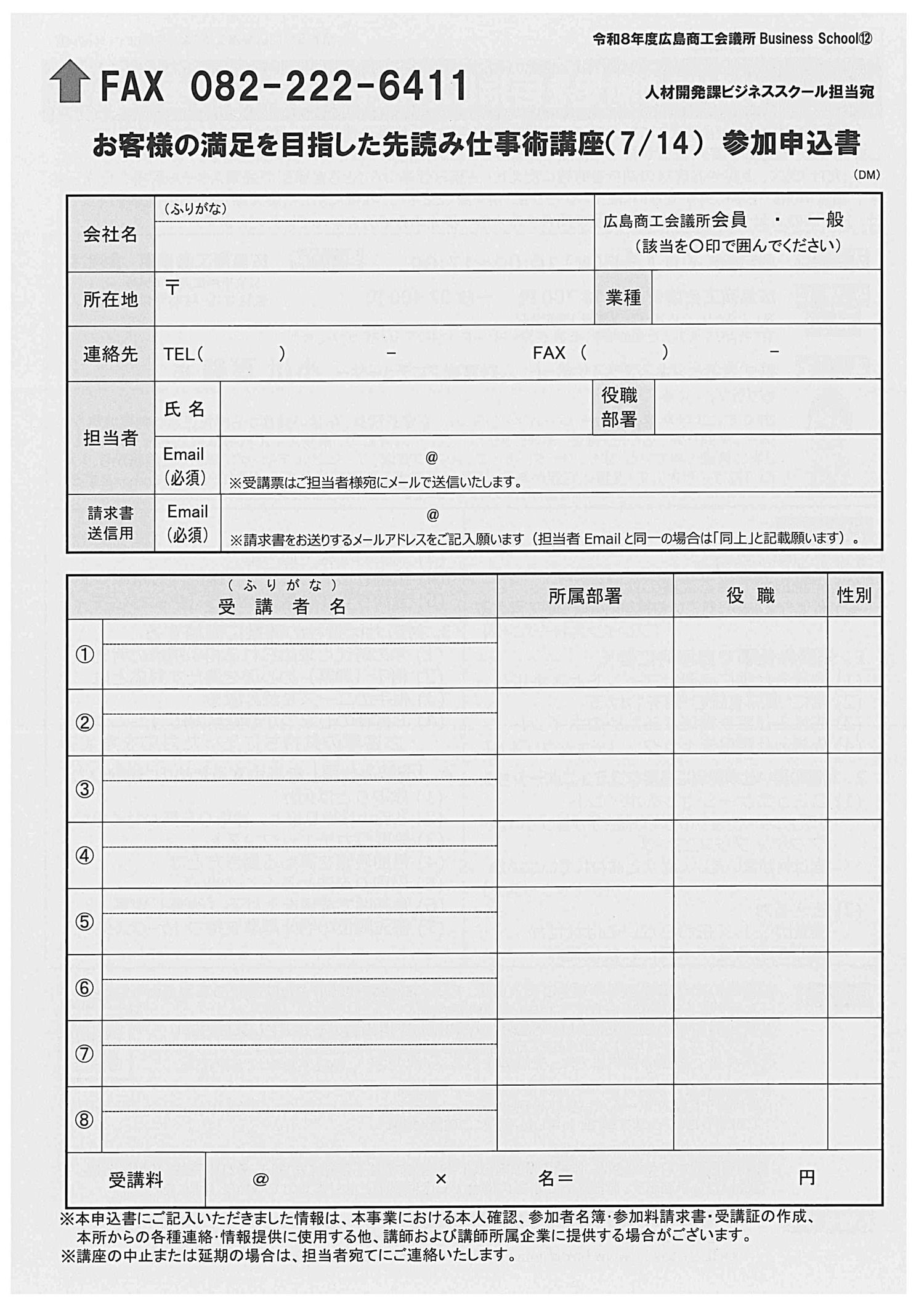 お客様の満足を目指した先読み仕事術講座