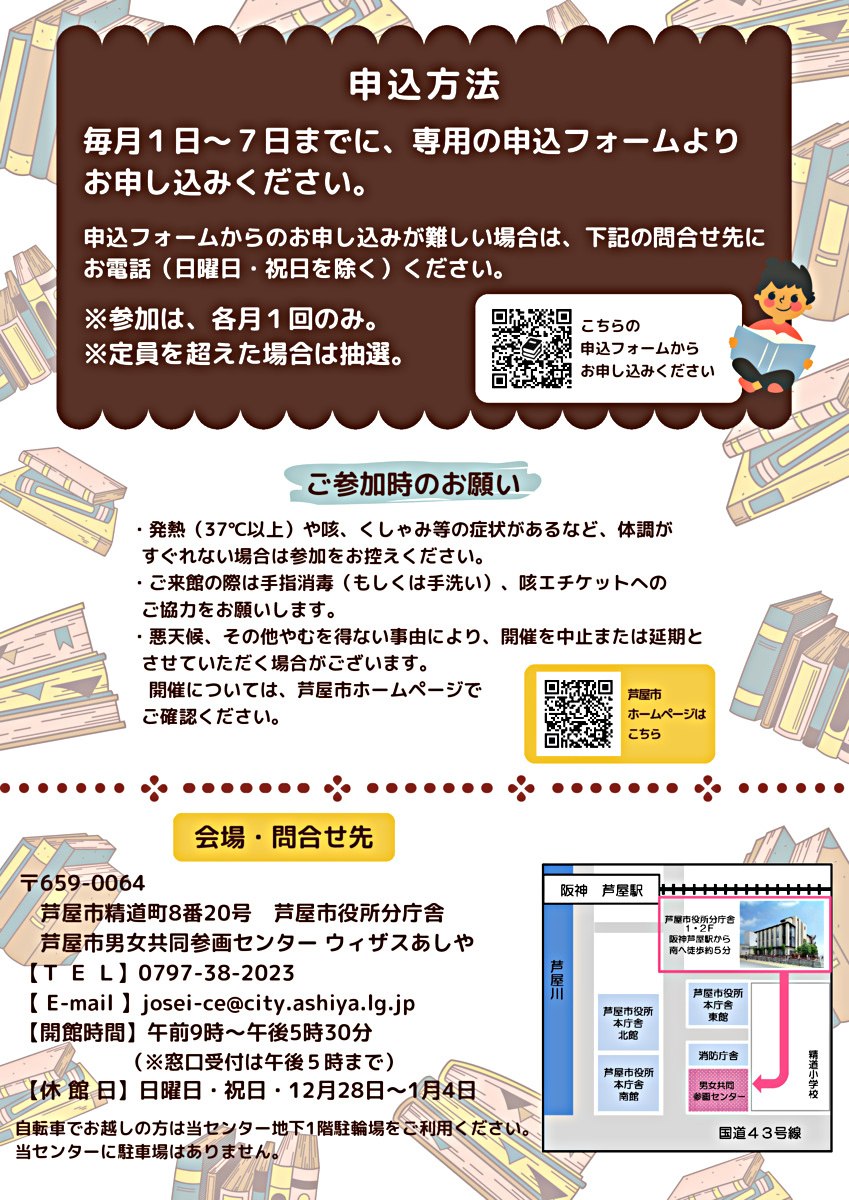 📚一時保育つき大人の読書タイム～育児から少し離れてゆっくり読書を～📚
