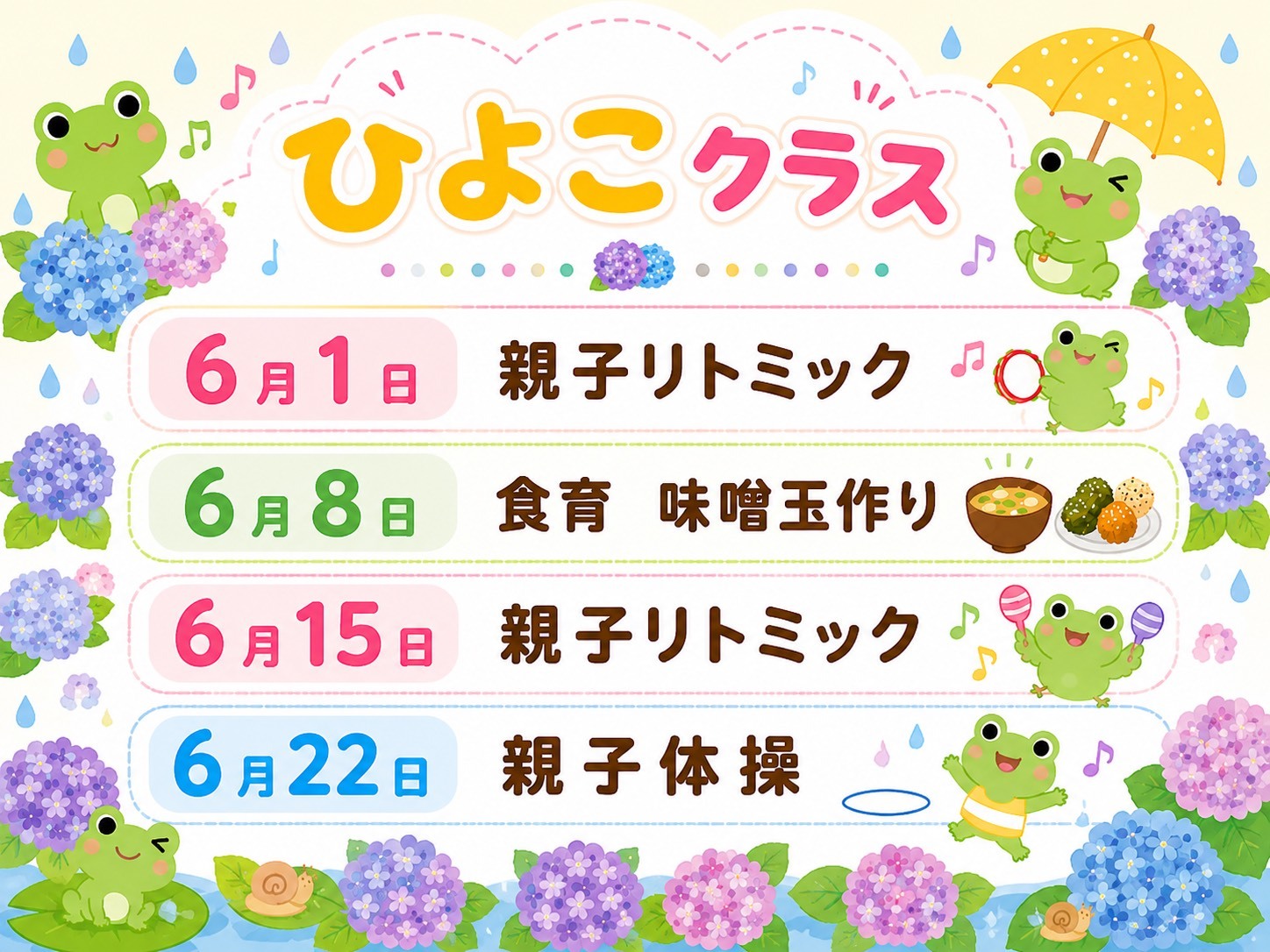 泉台幼稚園ひよこクラス☆
お待ちしております♪