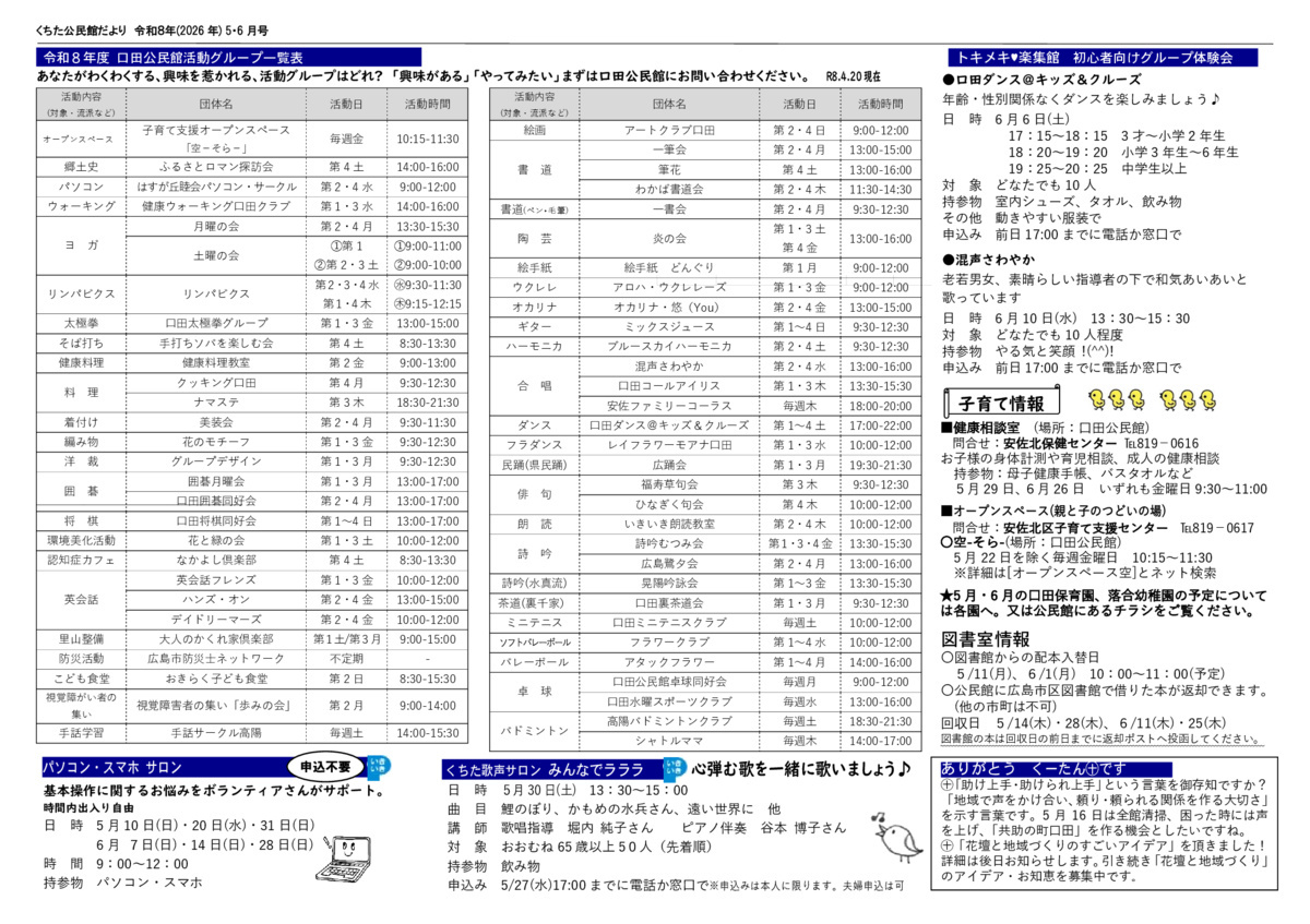 本好きさん　お茶しましょう！