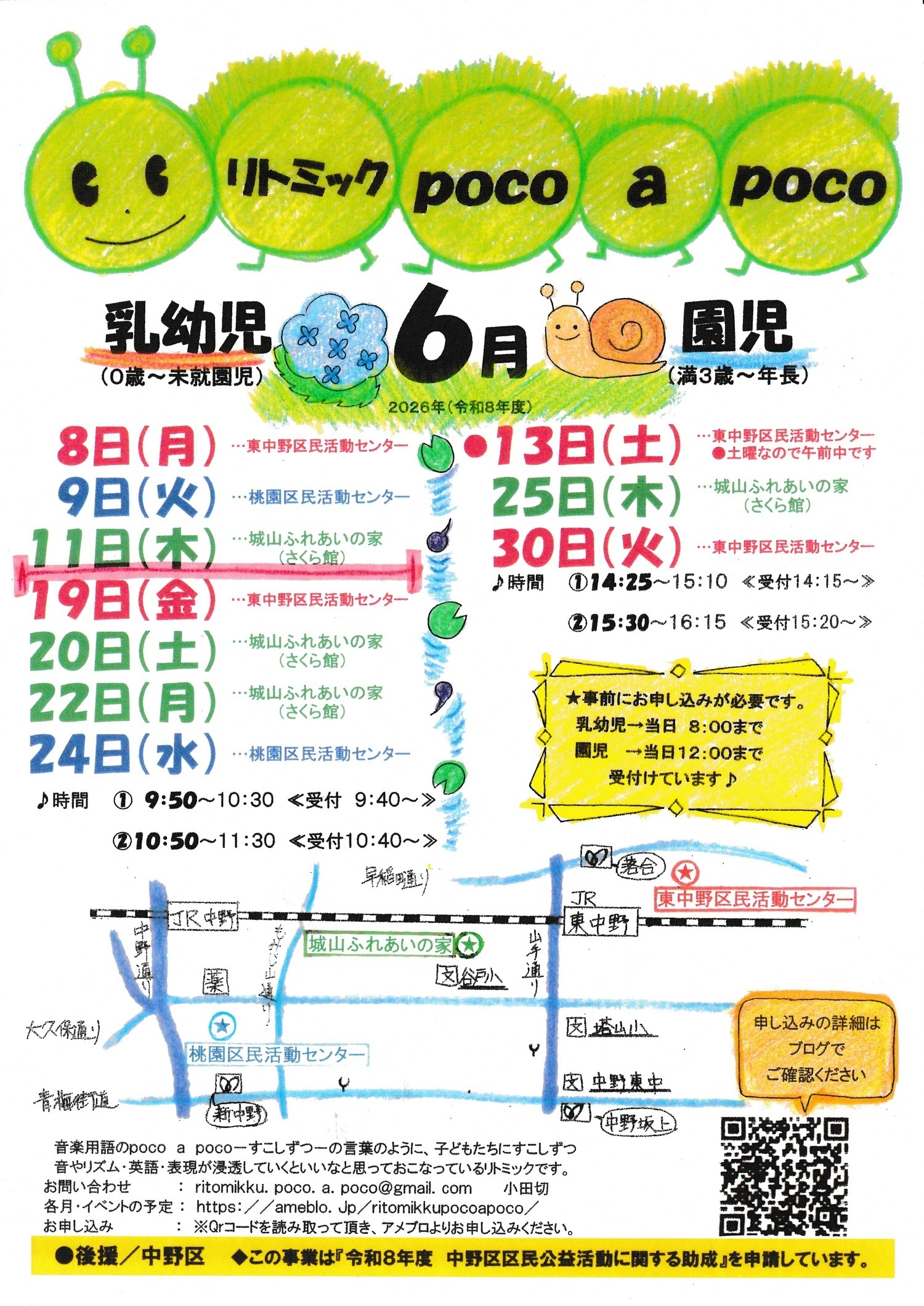 親子リトミック