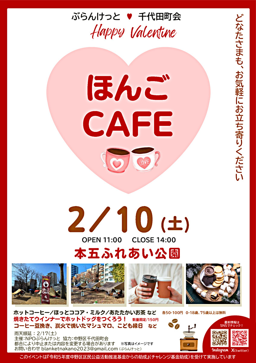 ほんごCAFE 2/10(土)開催！！