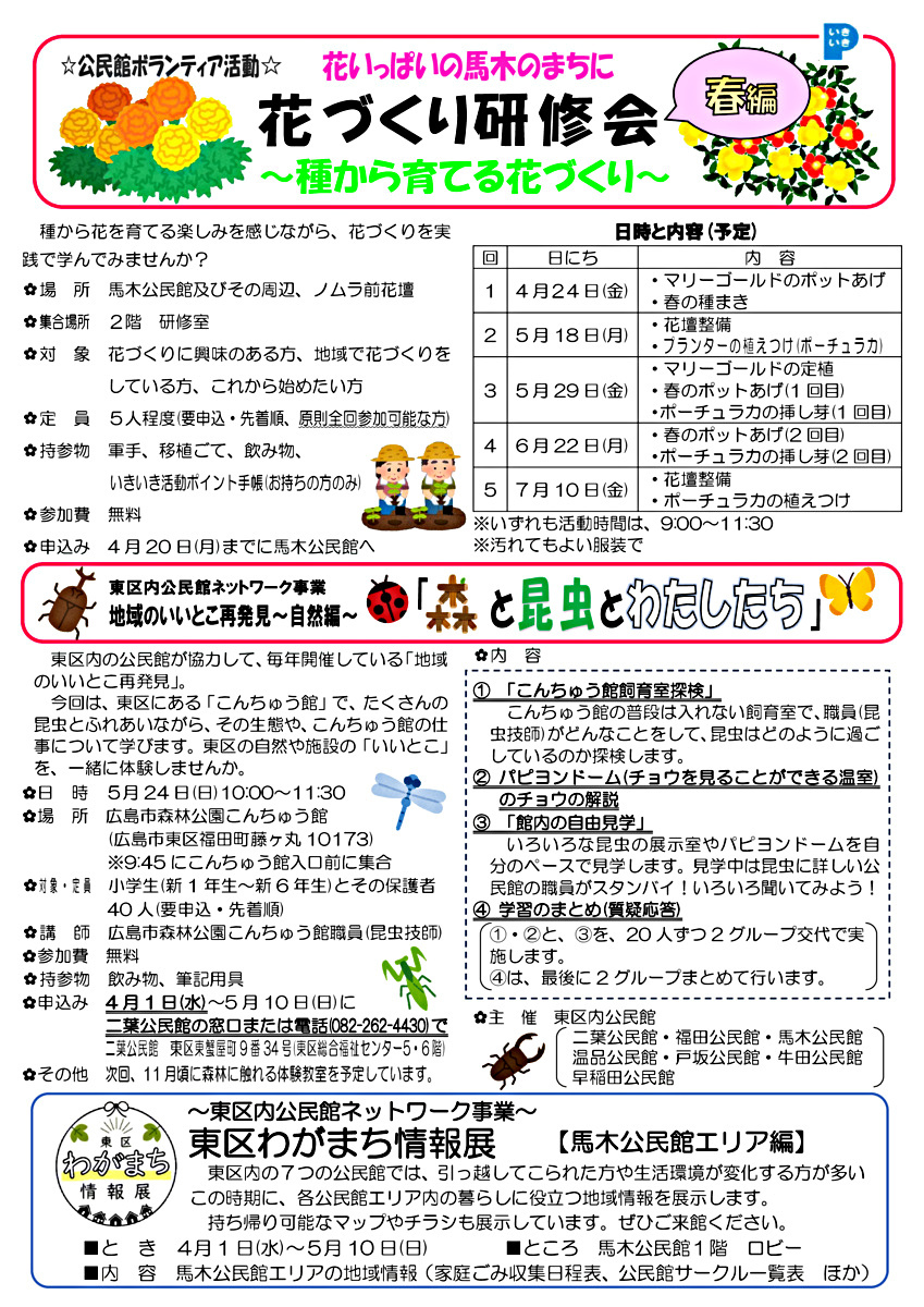寿大学　歌って笑って心もリフレッシュ