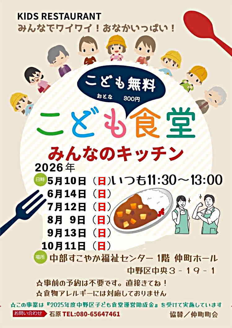 みんなのキッチン