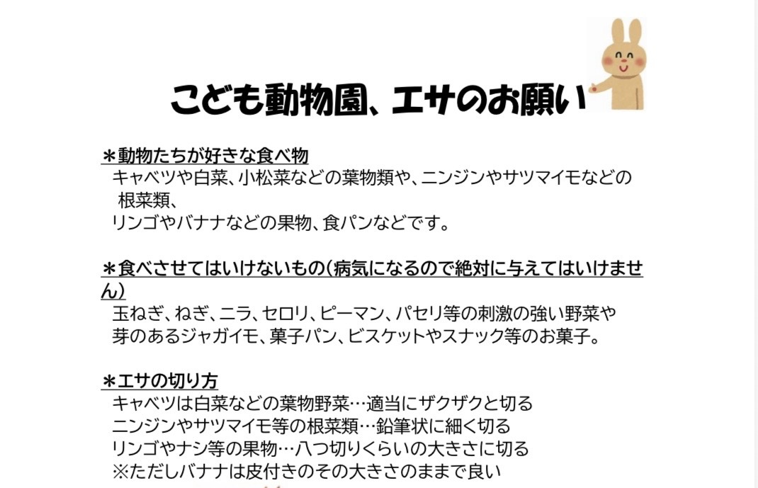 めばえのにわ保育園　おやこるーむ