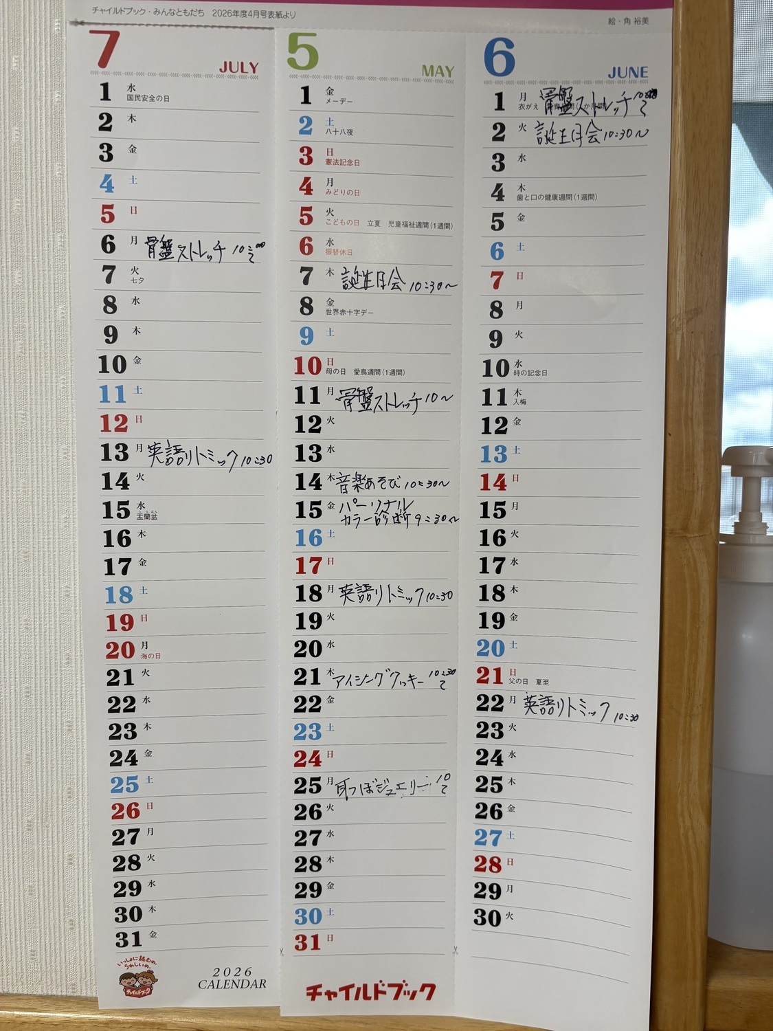 みそのうこばとの森　支援センター　イベント