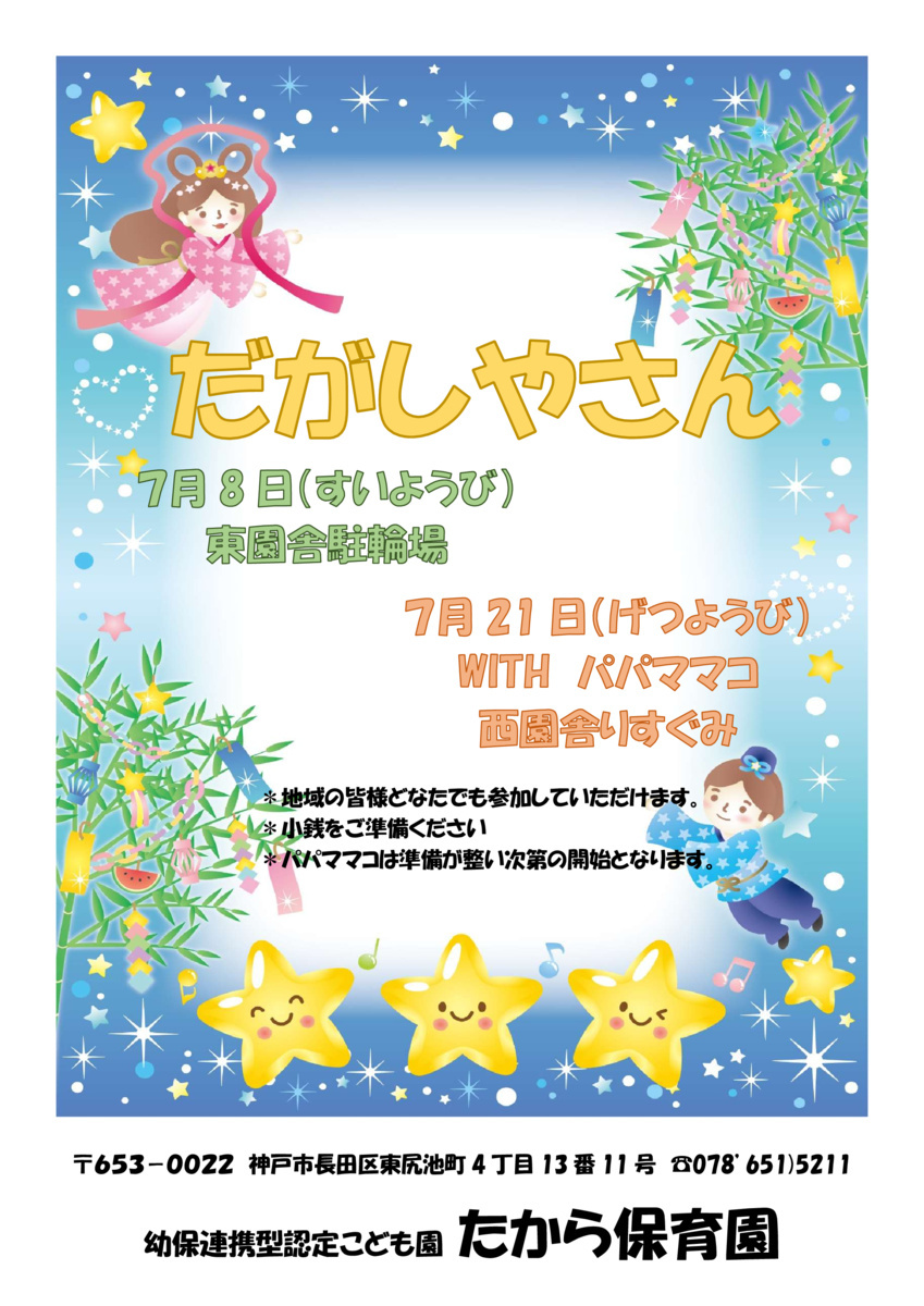 駄菓子屋さん