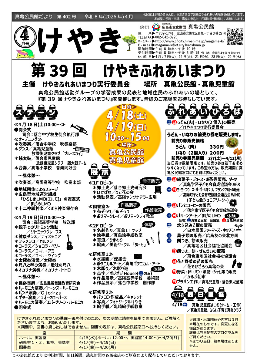 親子でリトミックに挑戦！