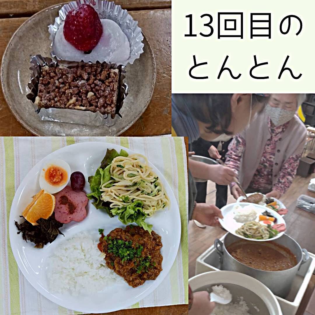こども食堂とんとん（同時開催：広島友の会オープンスペースぽっぽひろば）