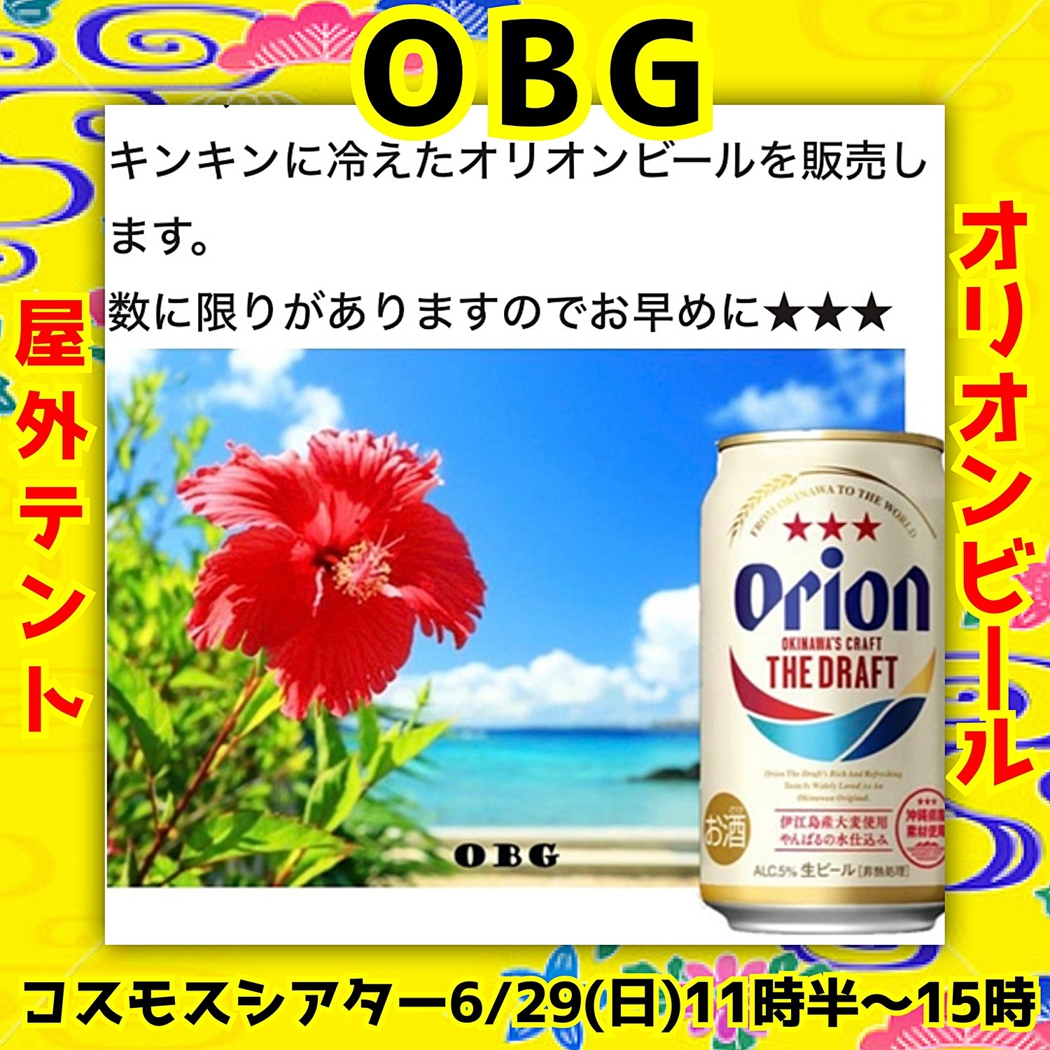 『かりゆし58LIVEコラボイベント』沖縄の風を感じるマルシェ