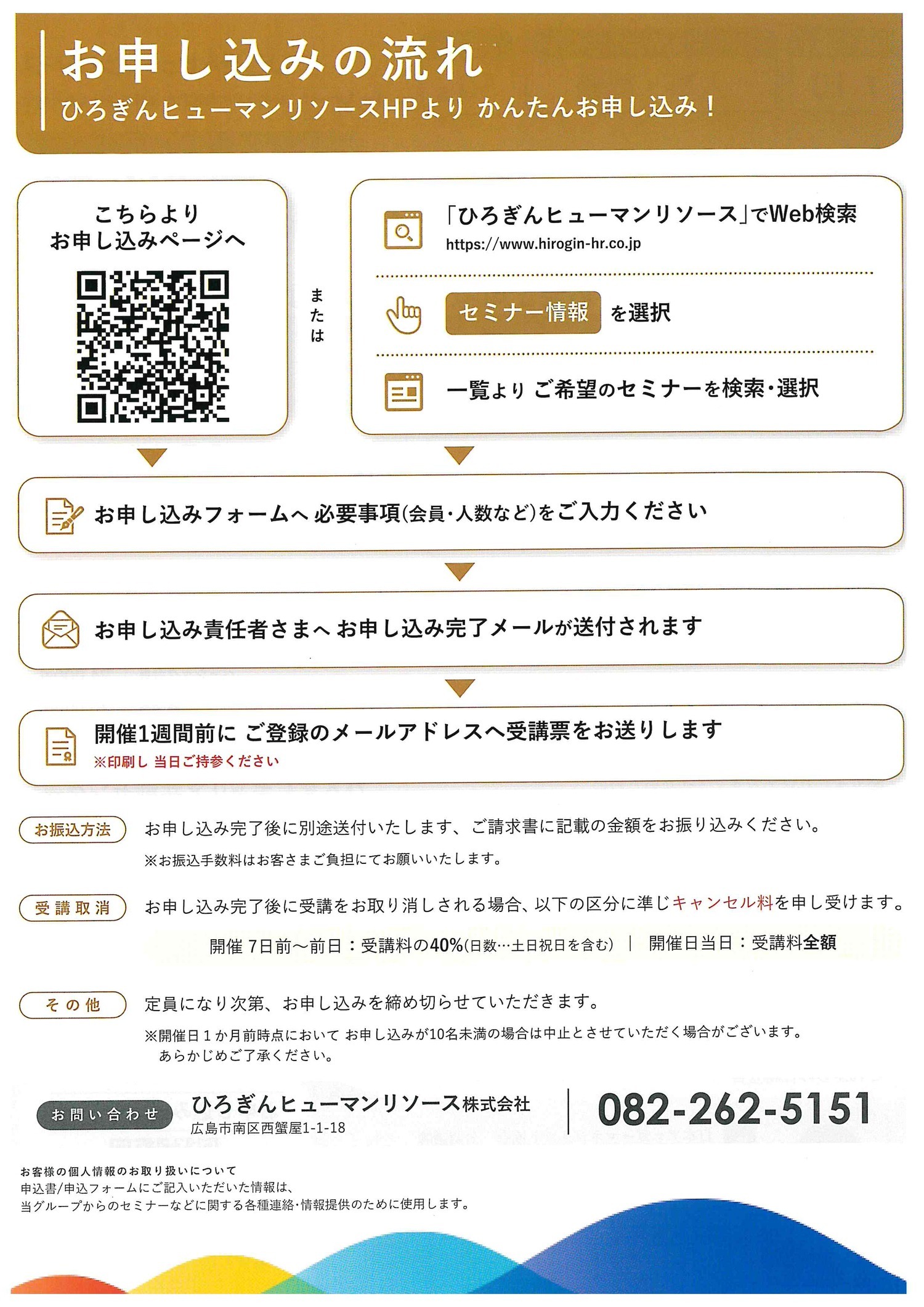 Excelを使いこなして業務効率をUPしよう！①