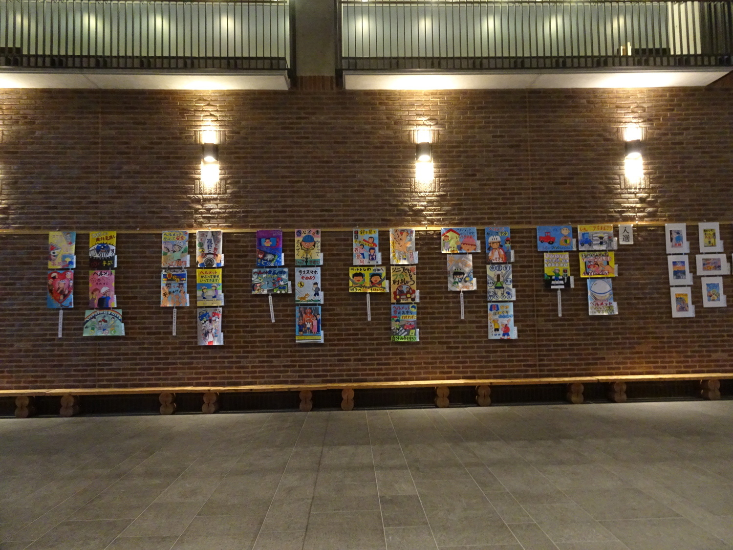 令和8年度 交通安全ポスター展　