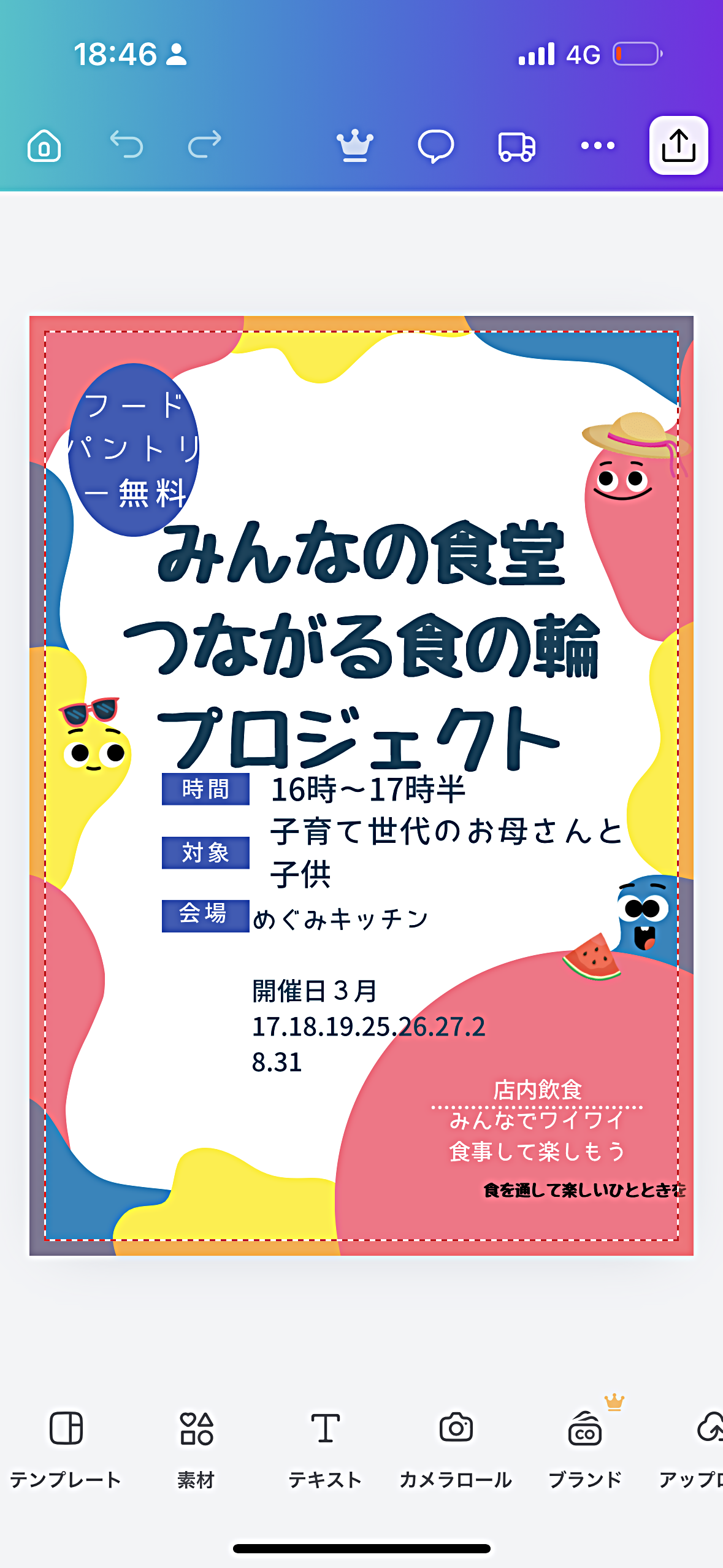 サンブレイズさんとあそんでごはんをたべよう