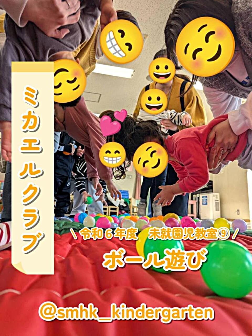 ミカエルクラブ👼