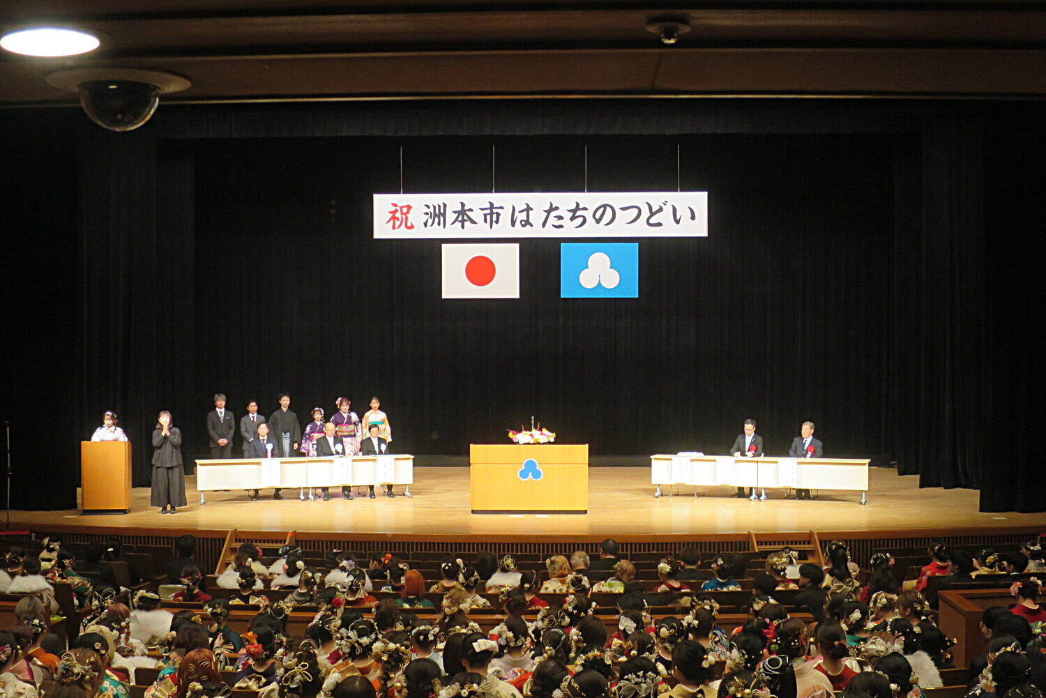 令和八年洲本市はたちのつどい