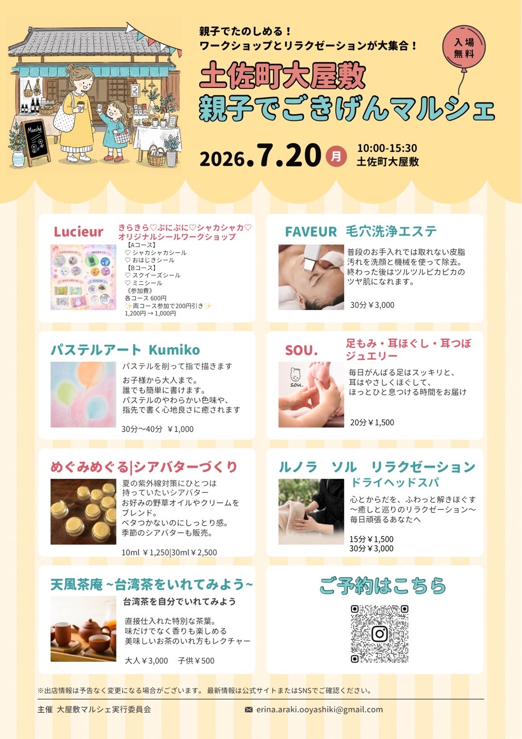 親子でごきげんマルシェ