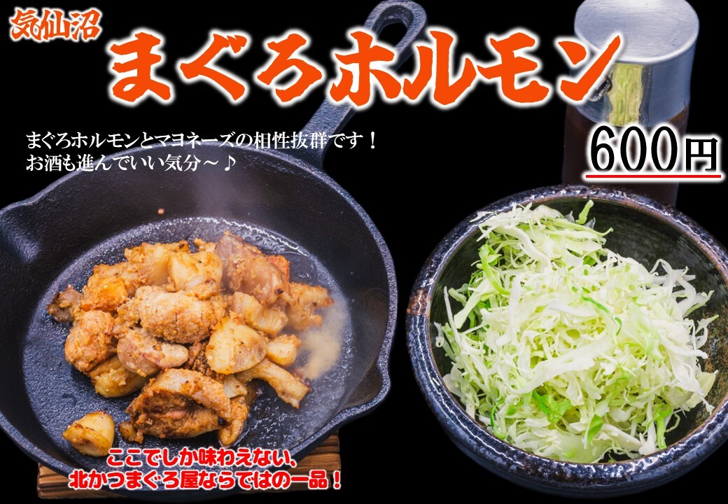 北かつまぐろ屋海の市　3月12日より夜営業開始！！
