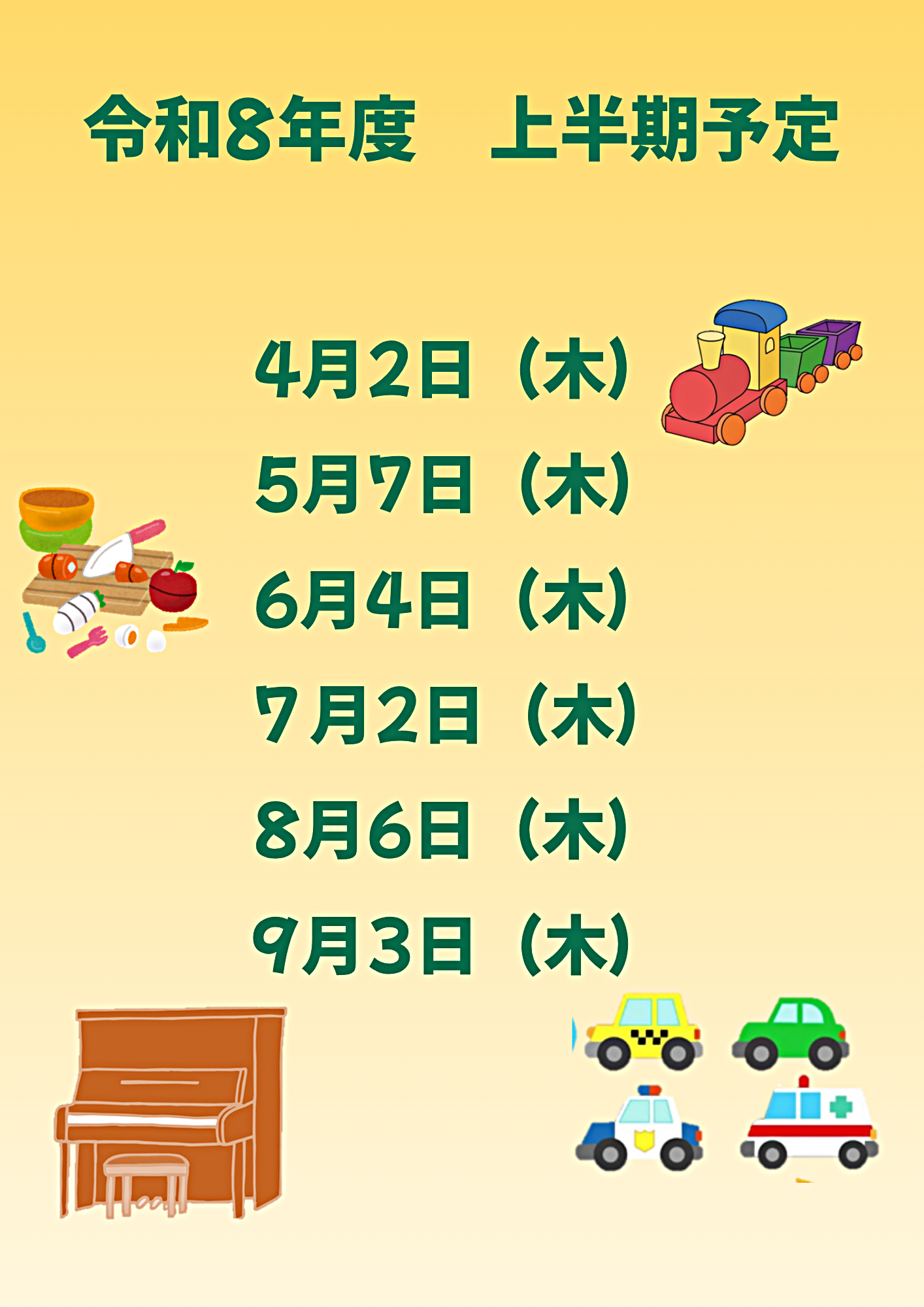 かなやHUG　～地域デビューサロンはぐHUG～