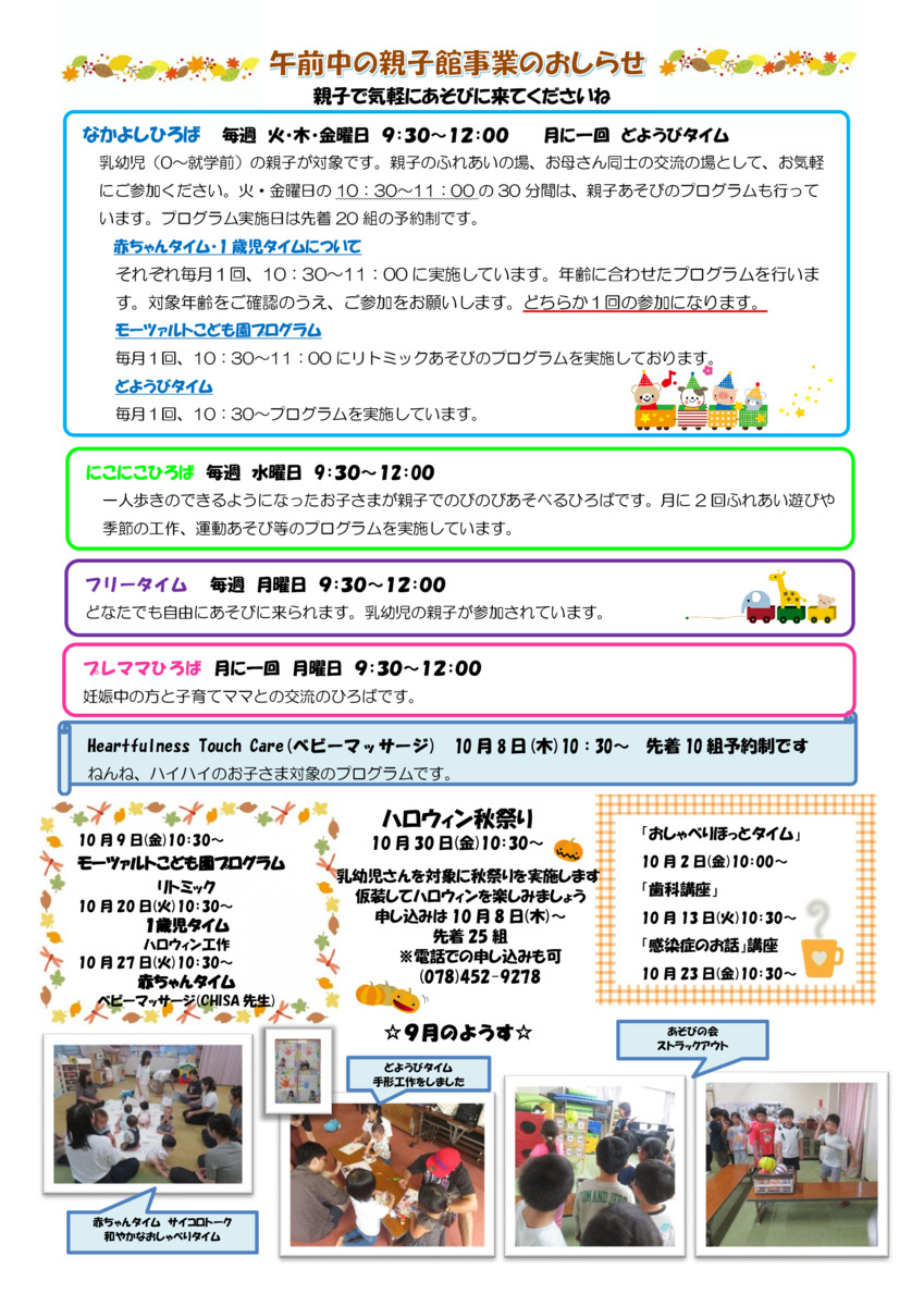 ベビーマッサージ