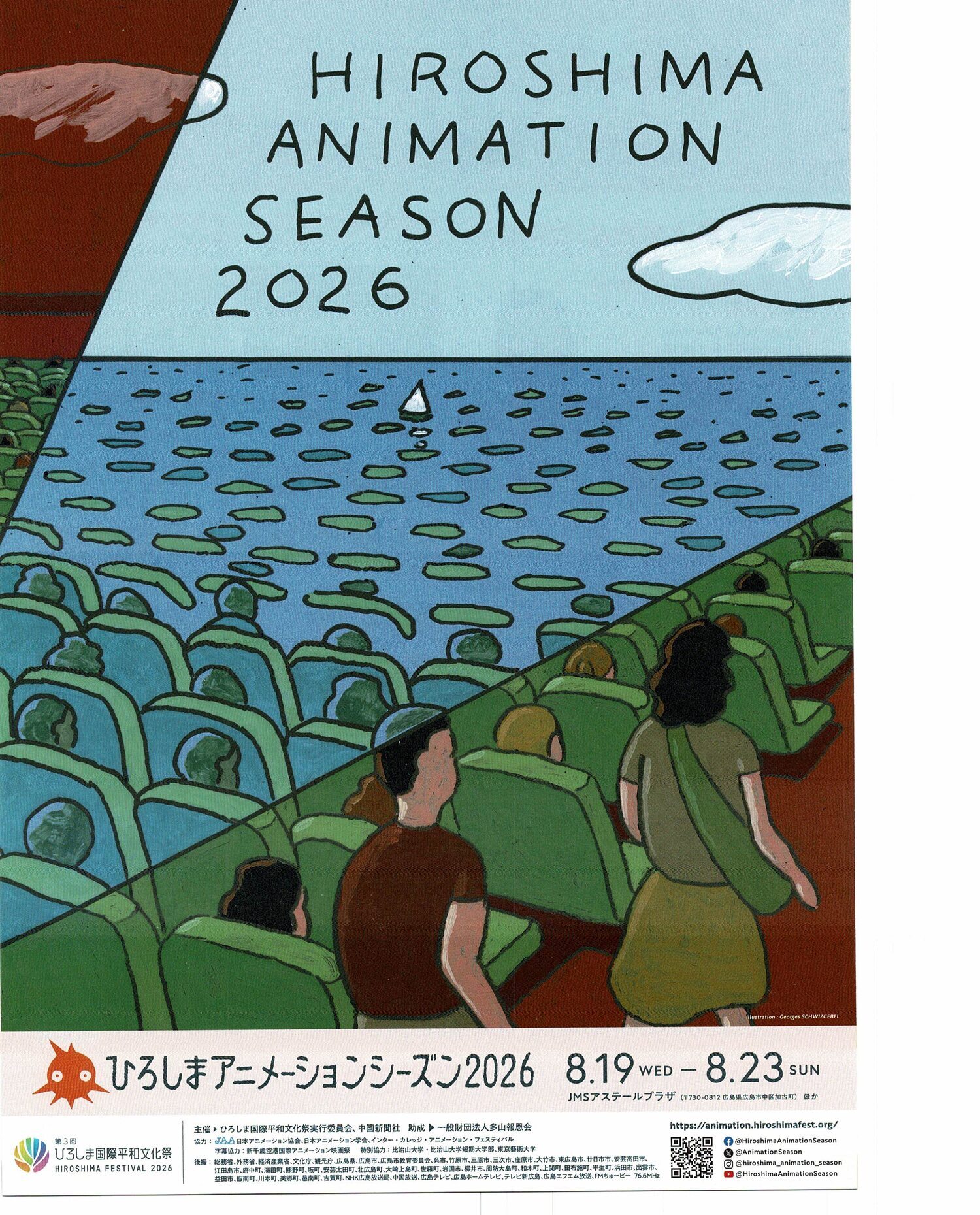 HIROSHIMA ANIMATIONSEASON 2026
