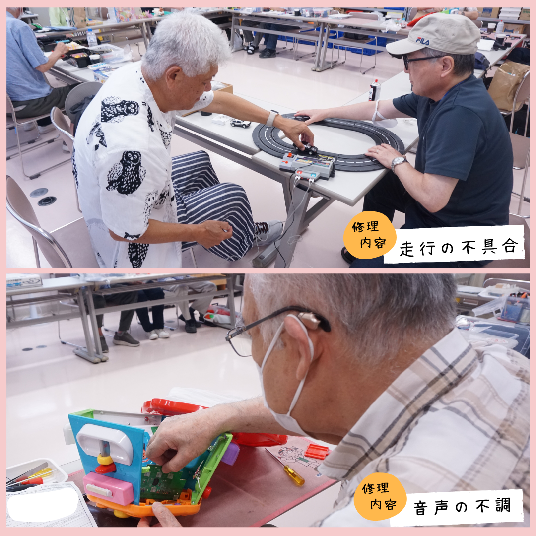 おもちゃ病院　～活動のようす