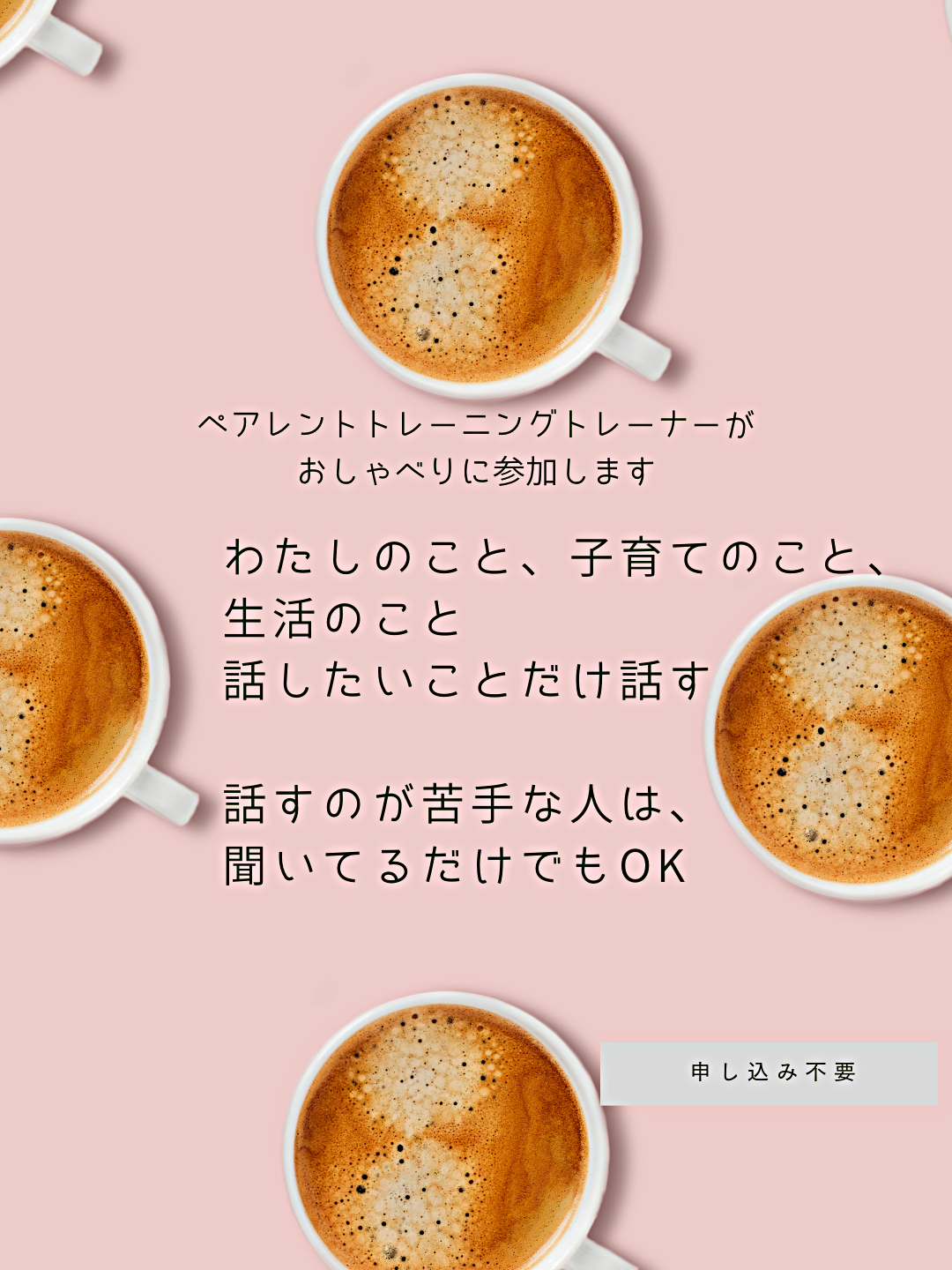 おしゃべりカフェ