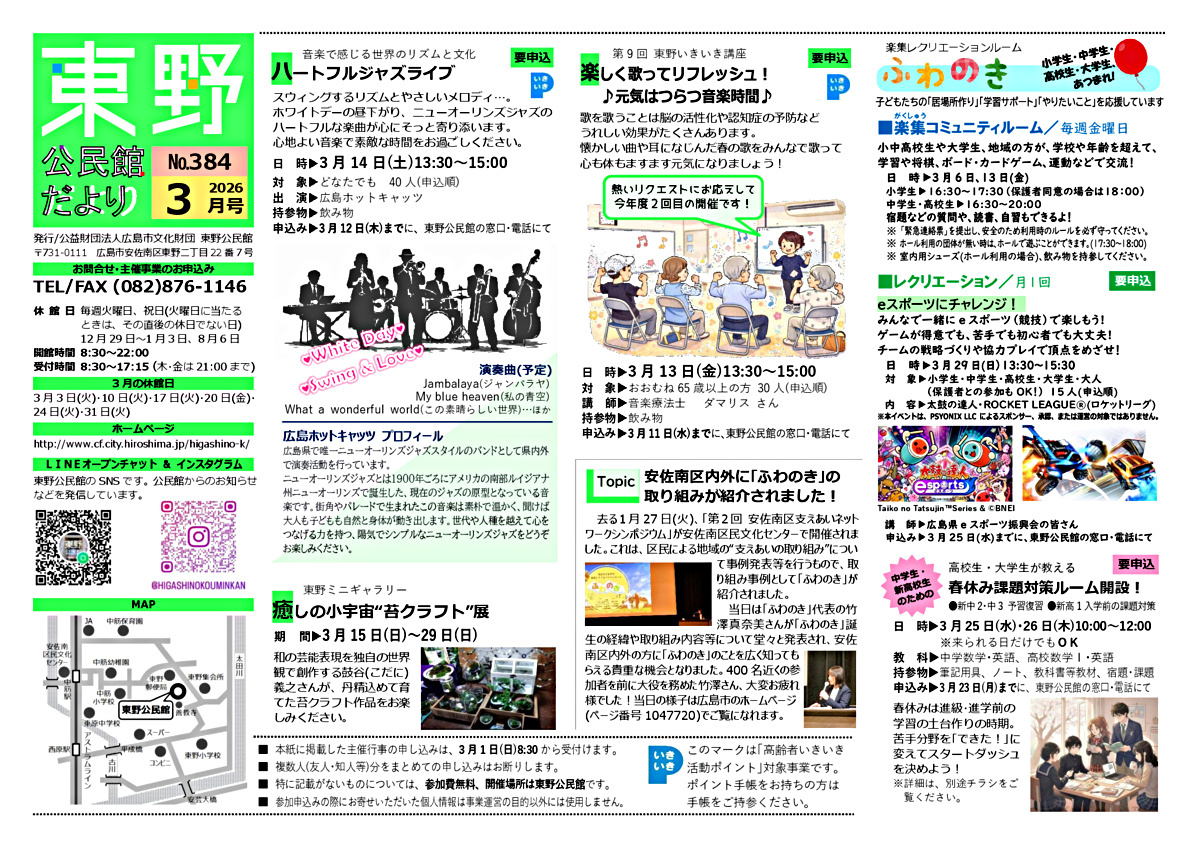 楽集コミュニティルーム
