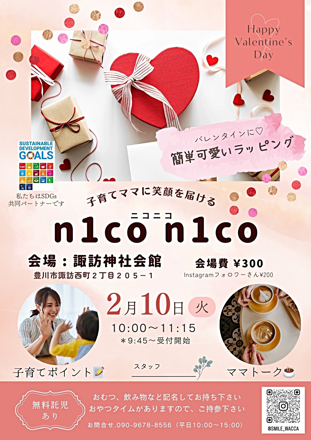 n1con1co(ニコニコ)