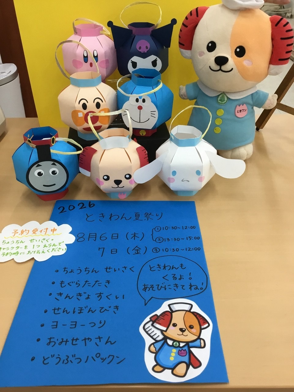 ときわんクニヅカ8月カレンダー