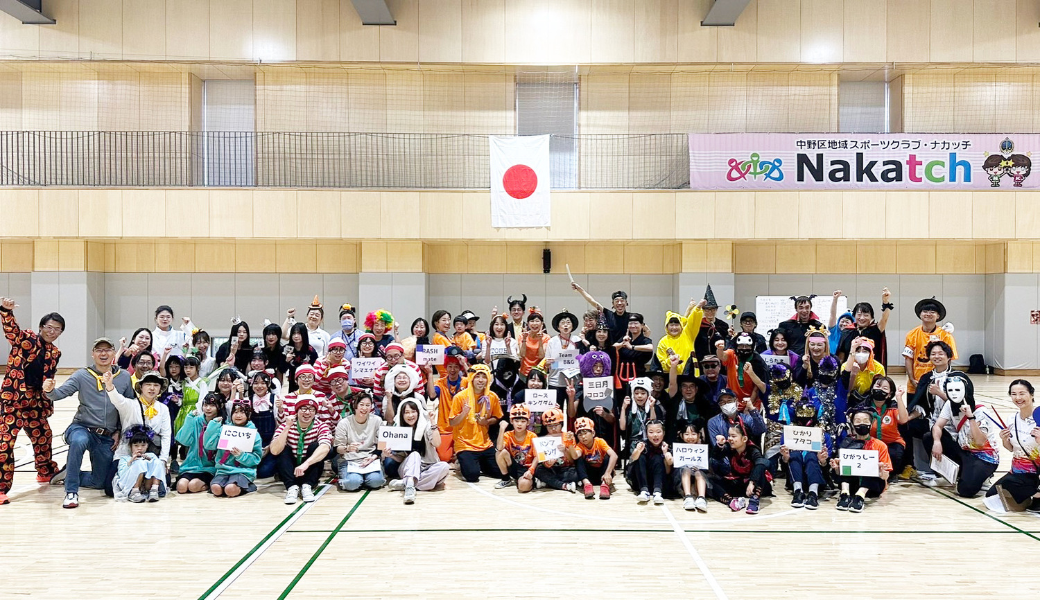 第八回なかのボッチャ大会