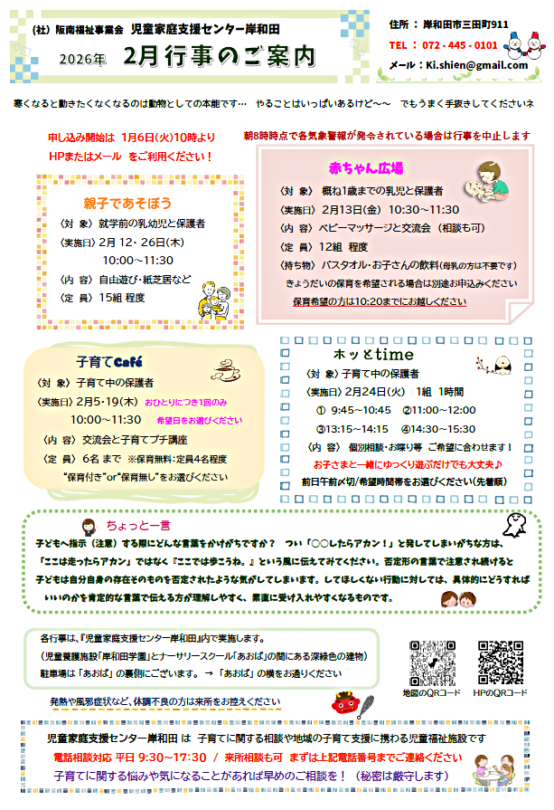 親子であそぼう