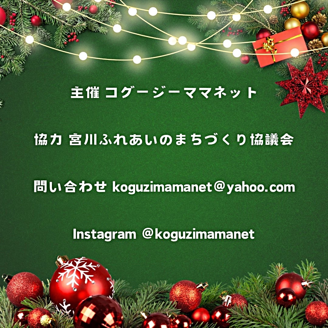 クリスマスカードを作ろう！