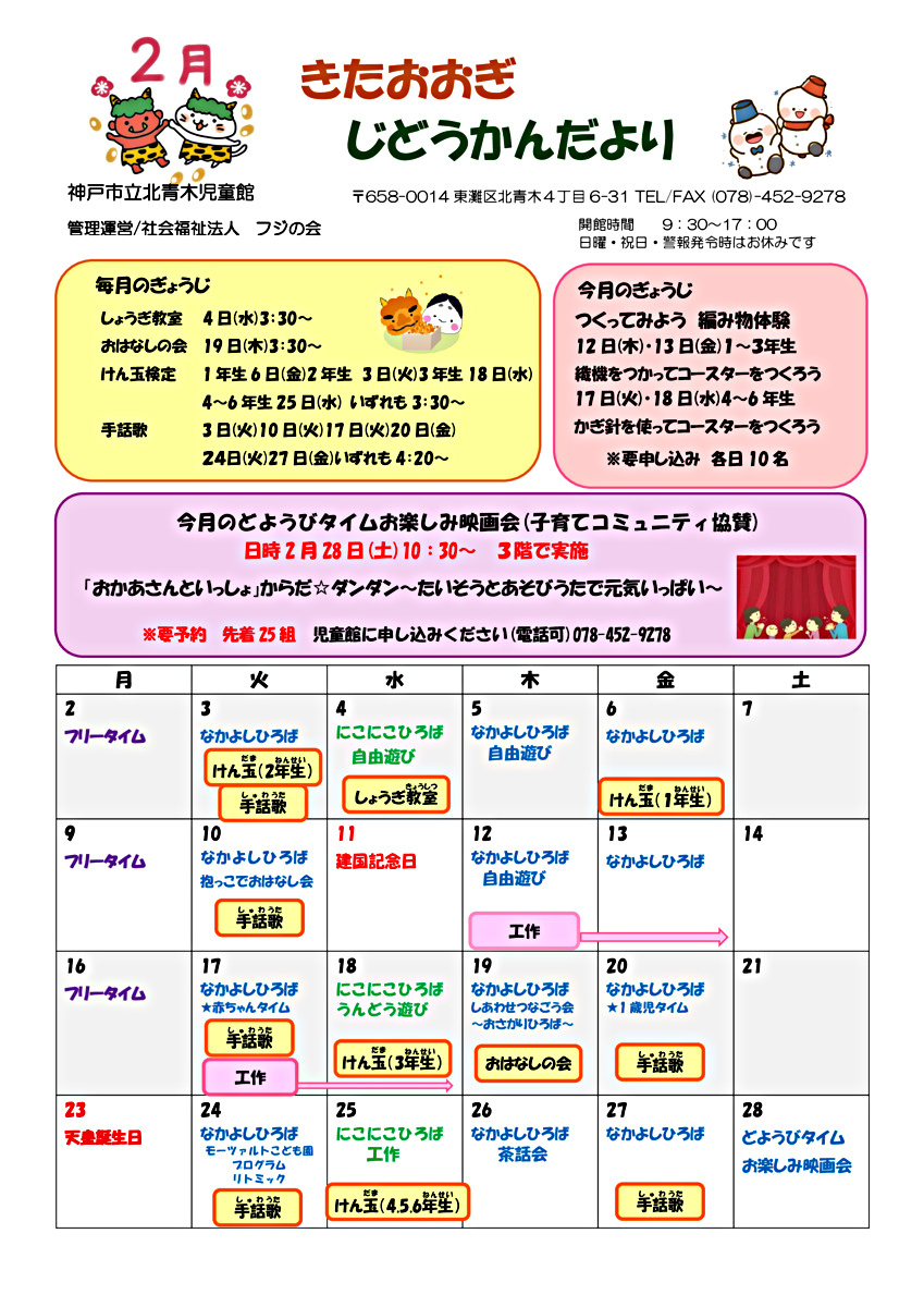 リトミック