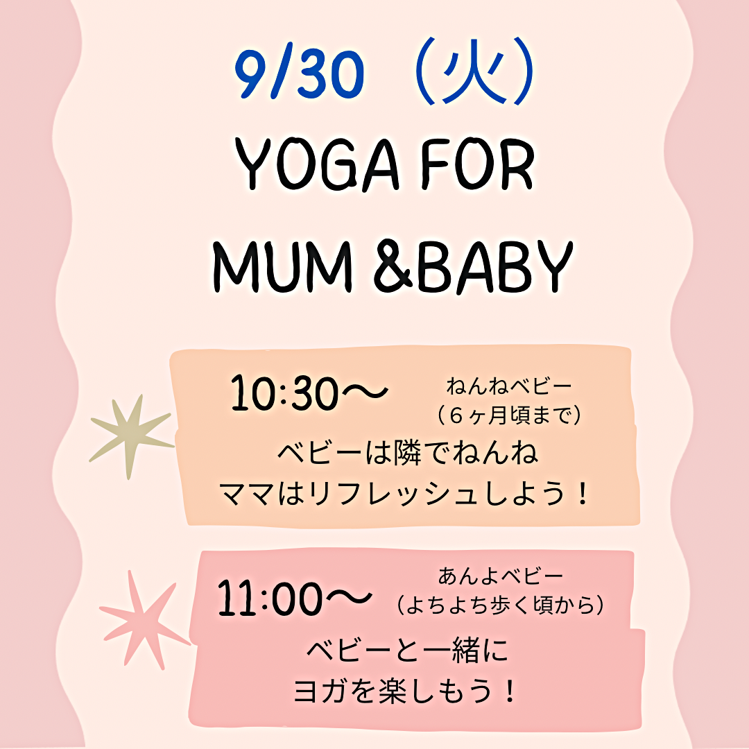 ヨガタイム