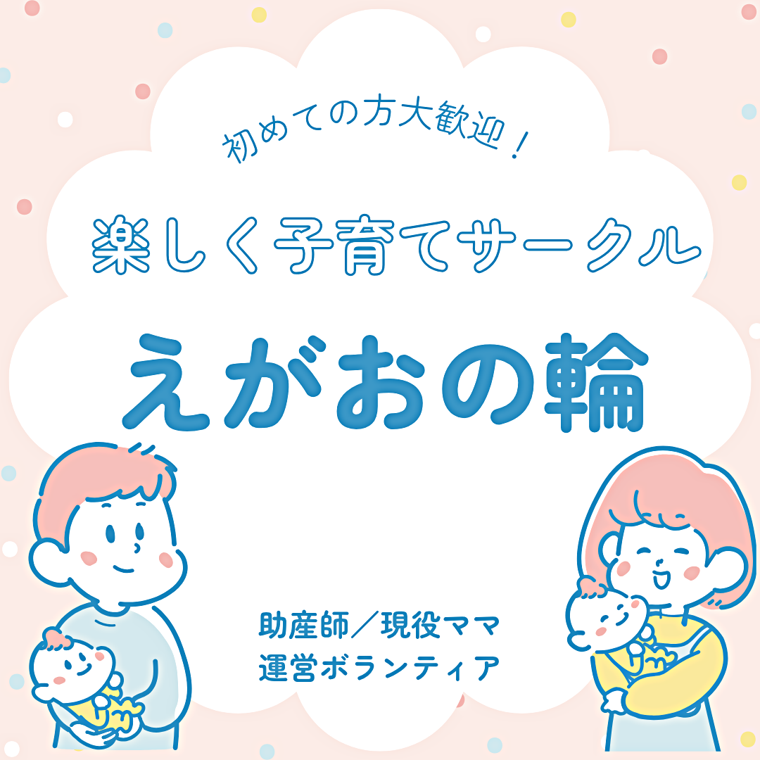 助産師相談ができる　ベビーマッサージ