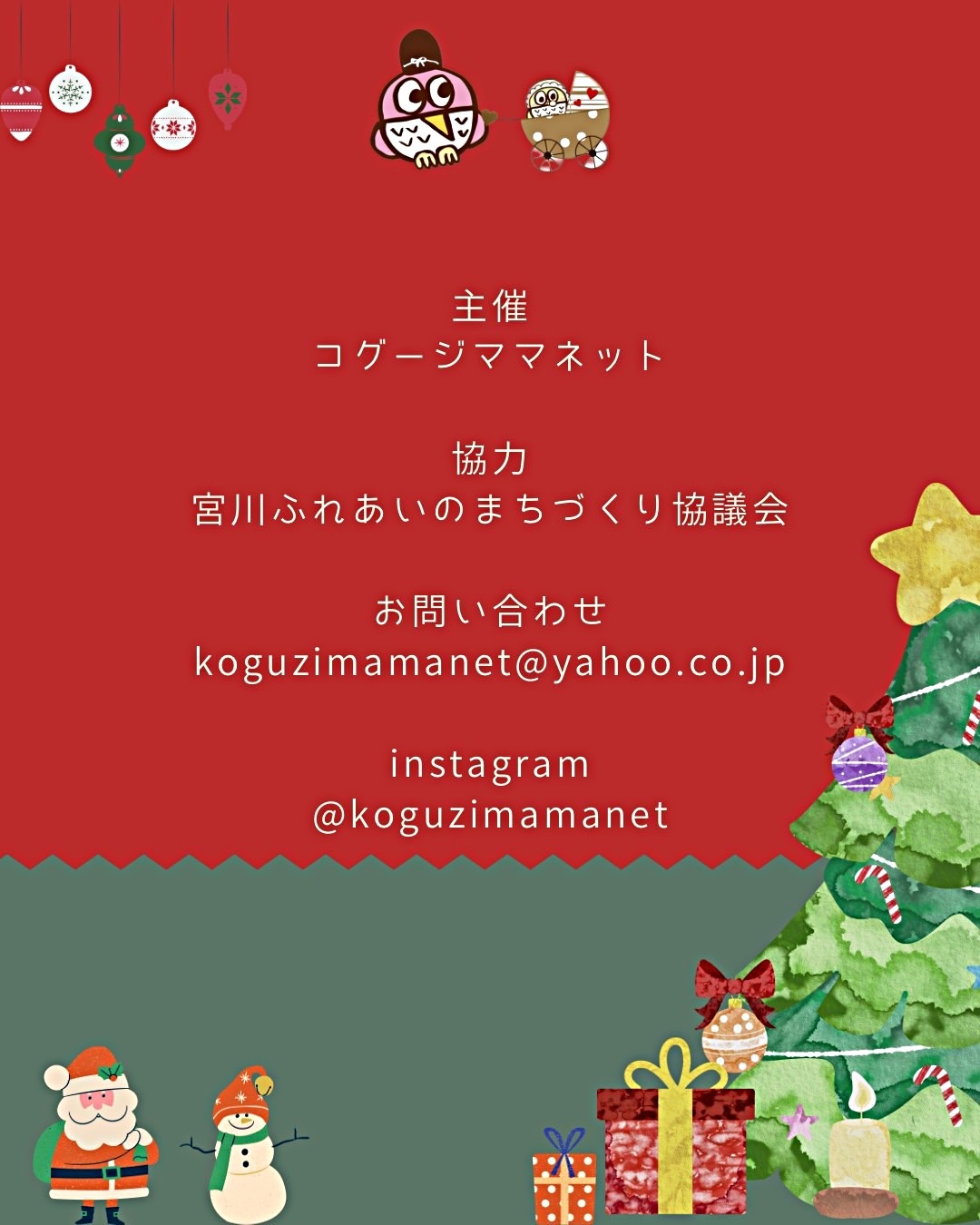 手形deクリスマスタペストリー作り