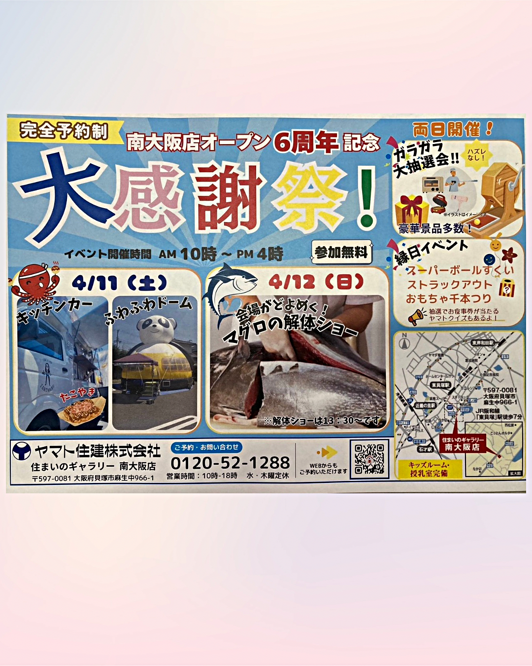 4月11日(土) ヤマト住建イベントにワークショップ&販売で出店します