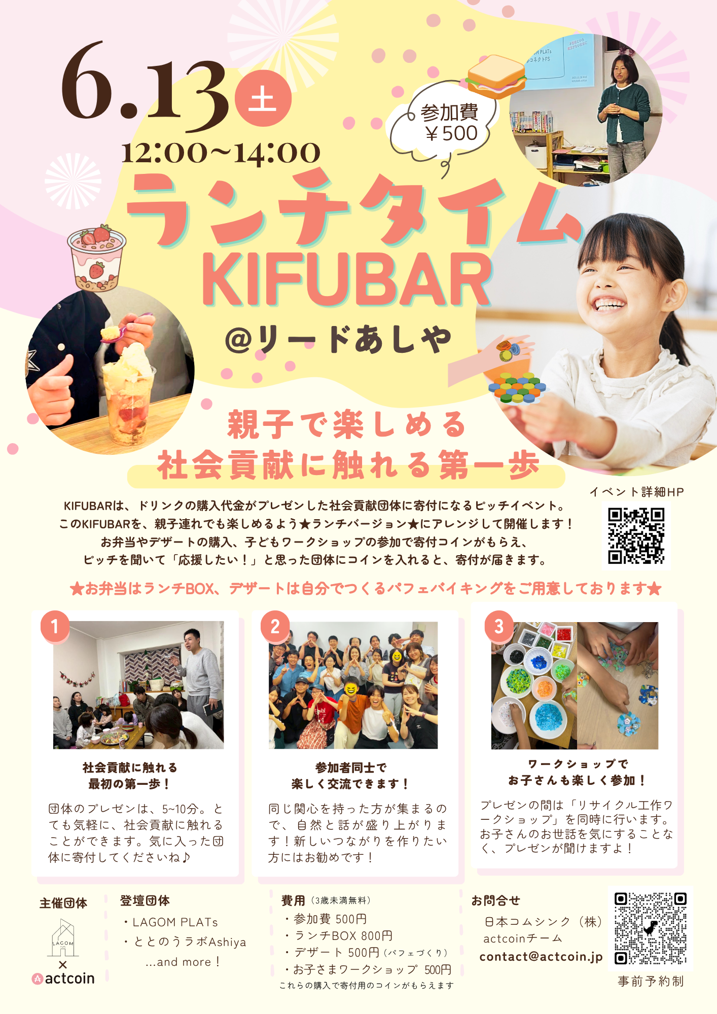 ランチバージョン KIFUBAR