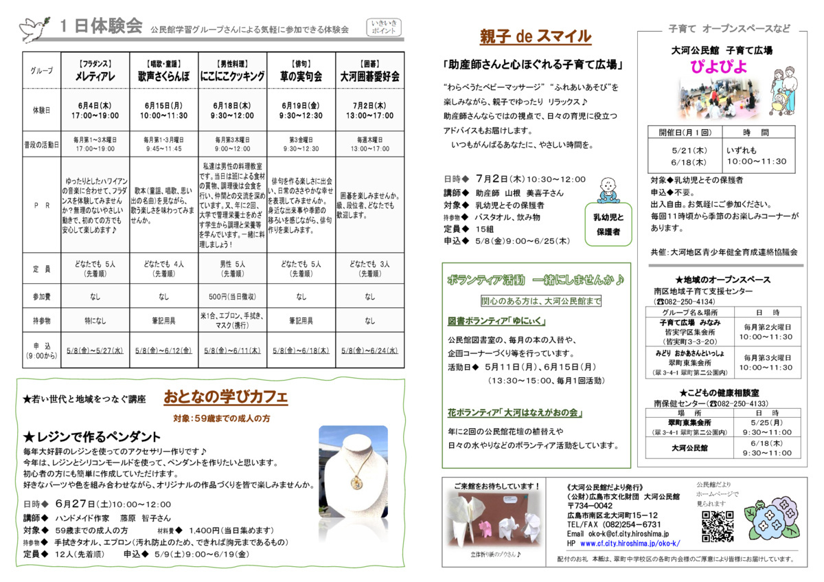 サンサン大河ヒュッゲ