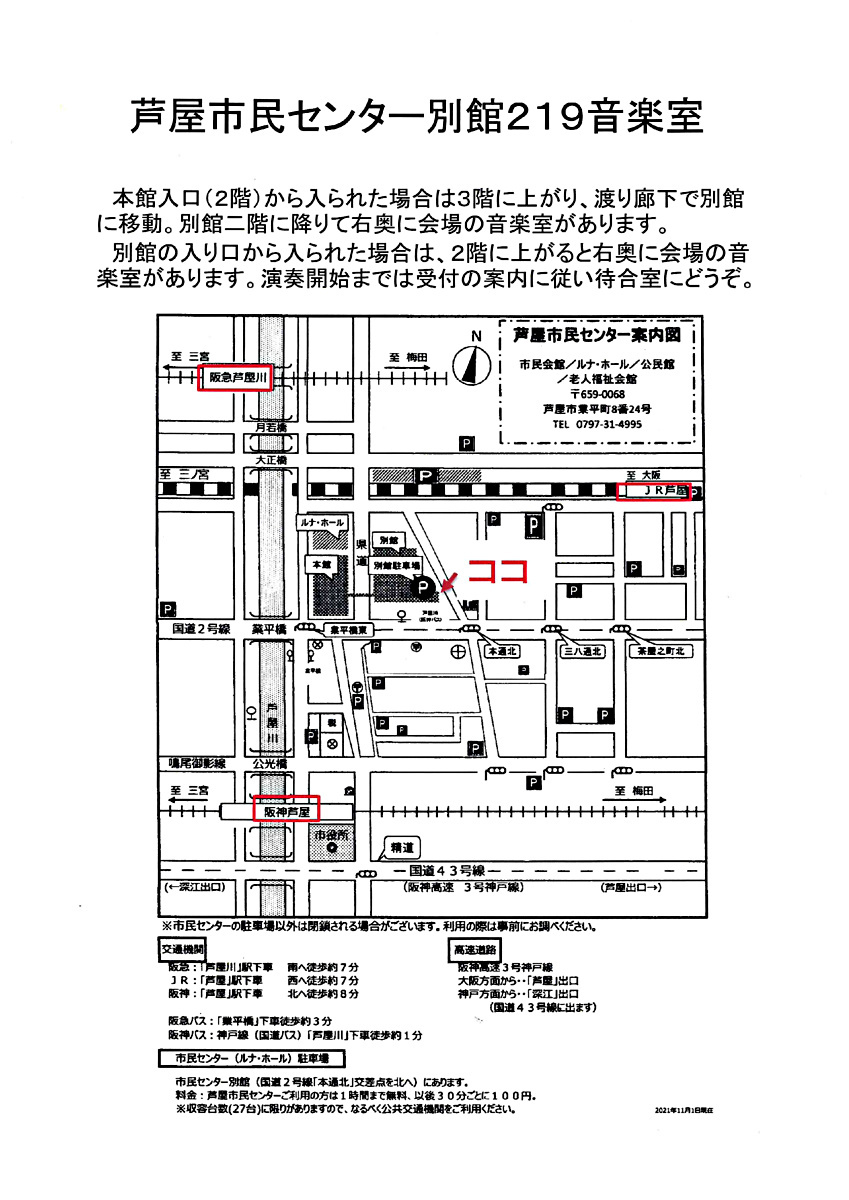 不思議な笛の世界
神谷徹　ストローコンサート