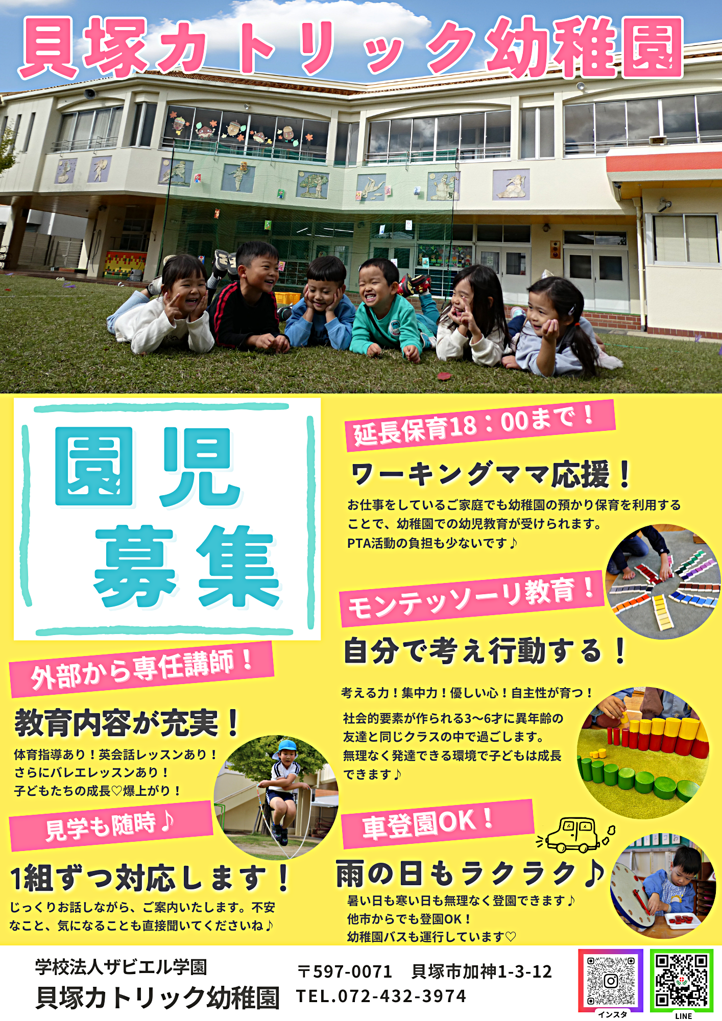 未就園児教室『ぴっころ』