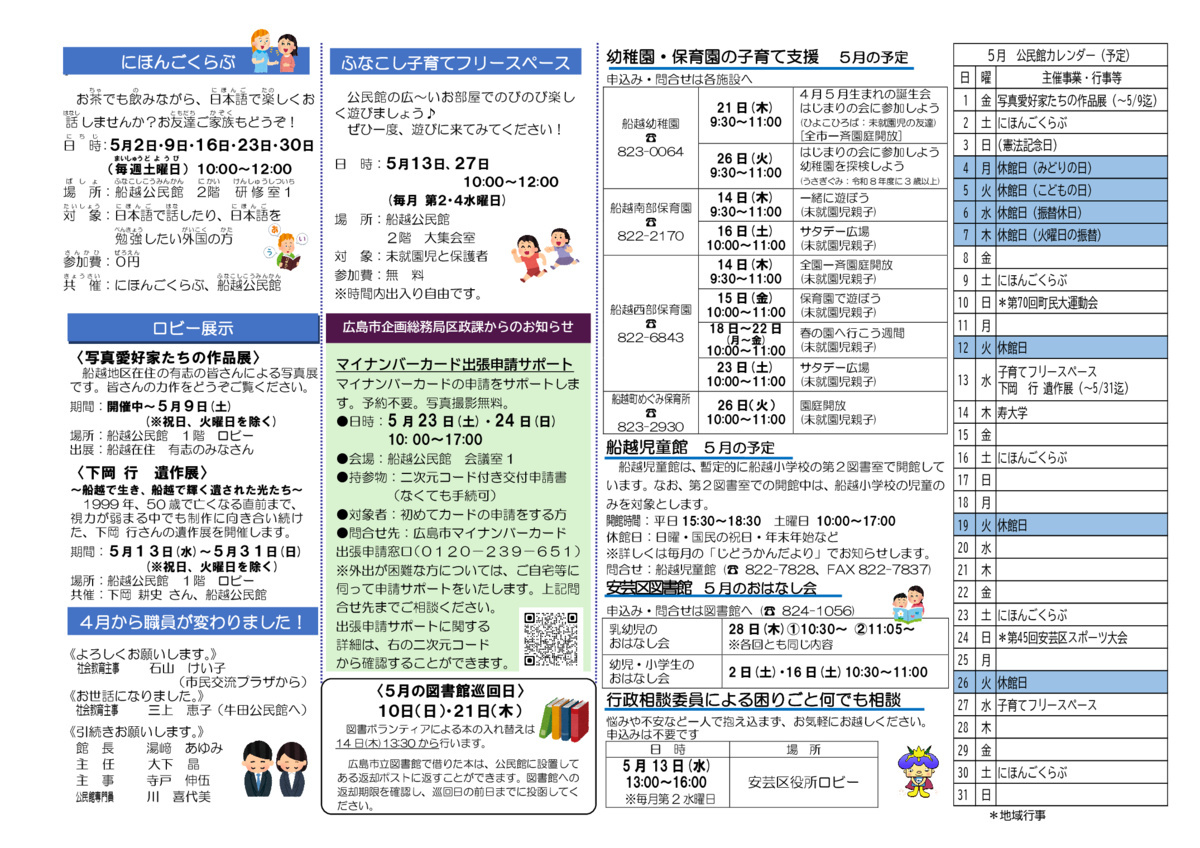 健康寿命を延ばそう～栄養のポイント
